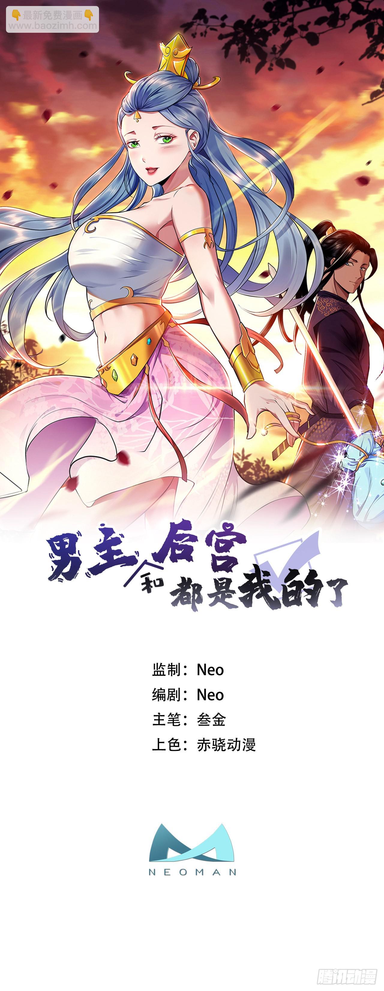 第3话 你还是嫩了点(1/2)-第4话