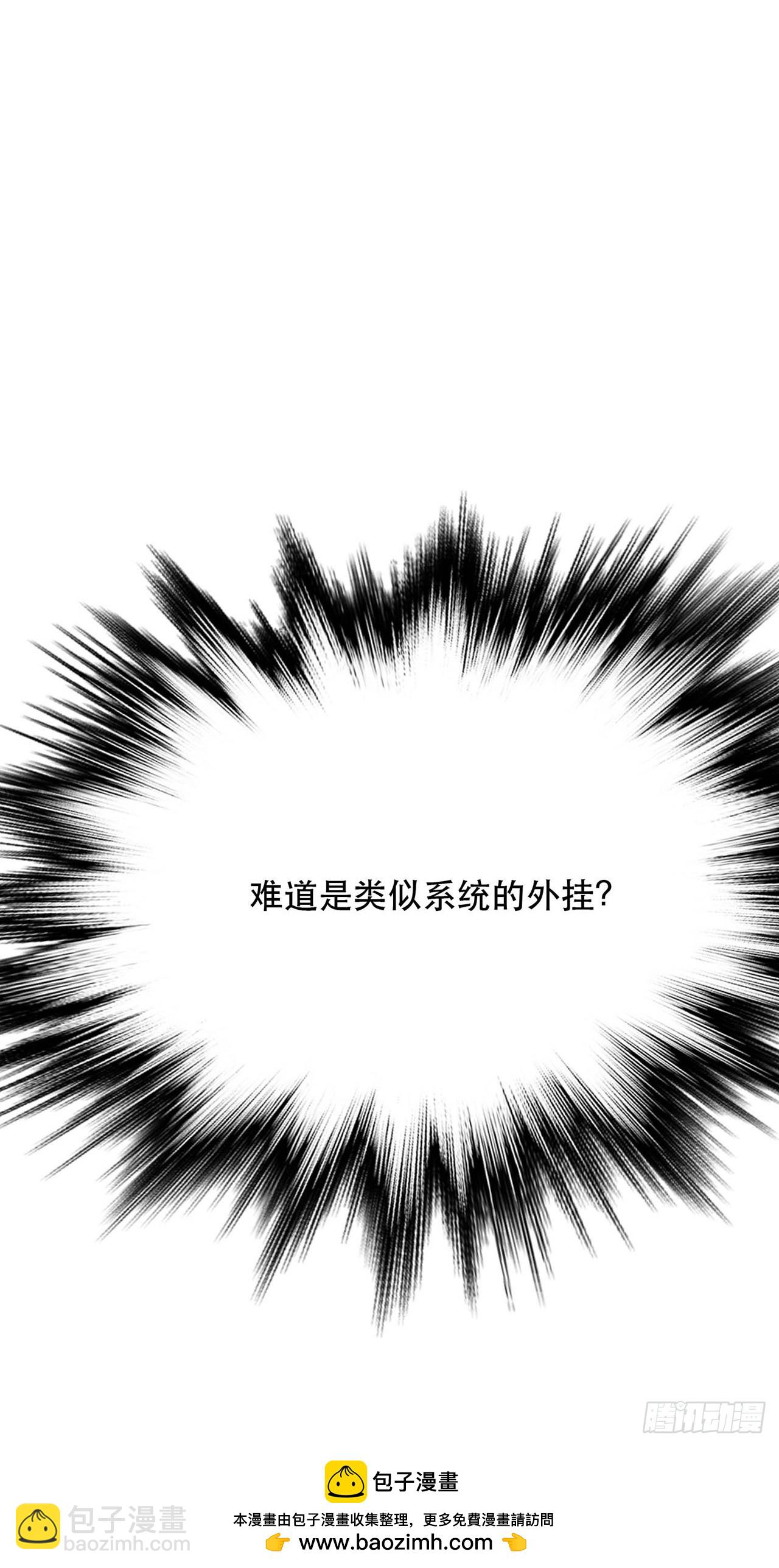 第3话 你还是嫩了点(1/2)-第4话