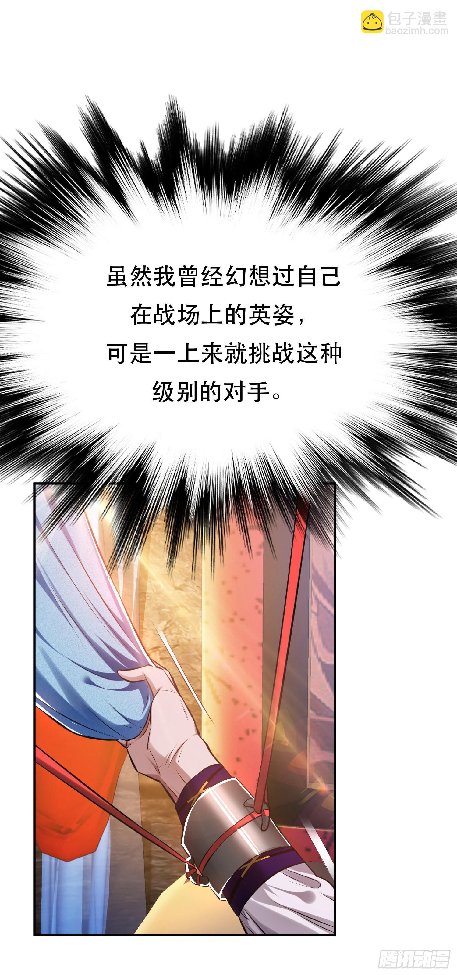 第39话 试试就试试-第40话