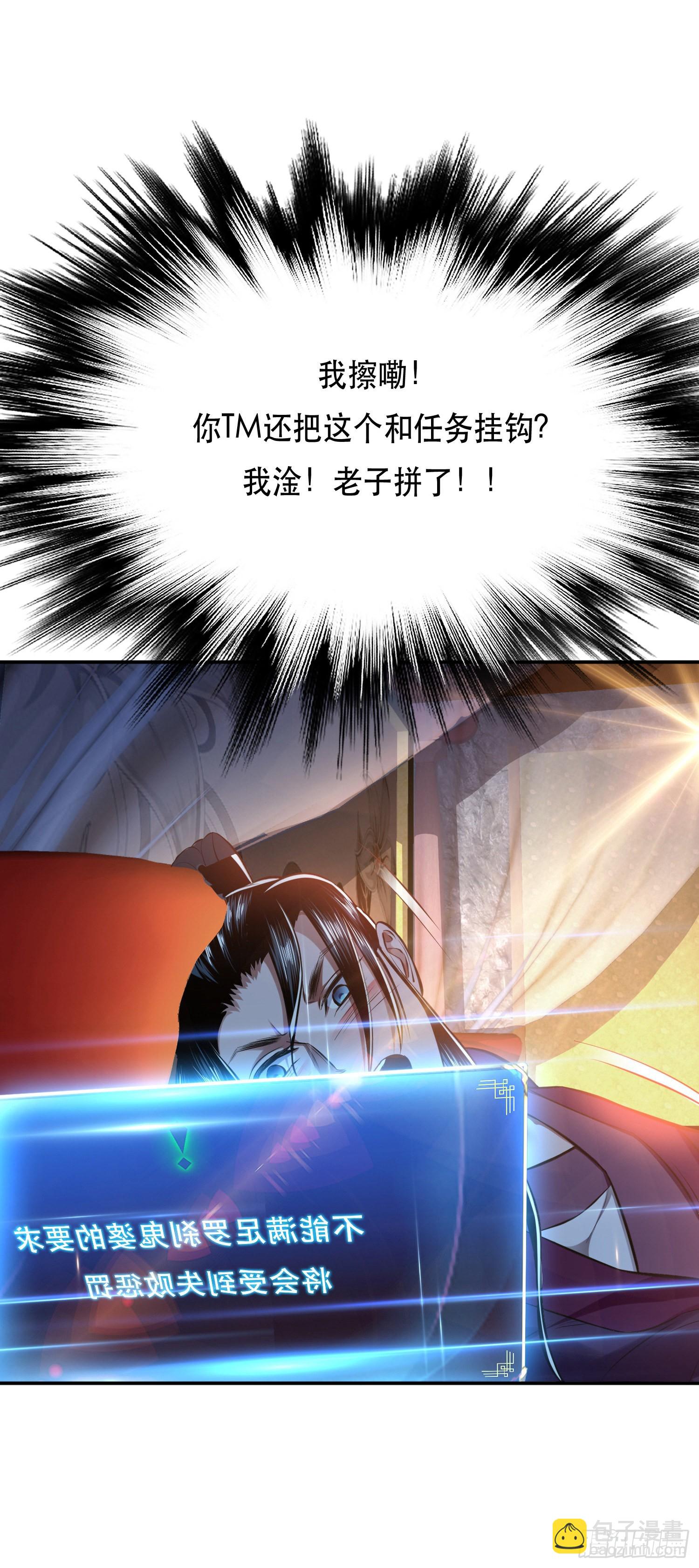 第39话 试试就试试-第40话