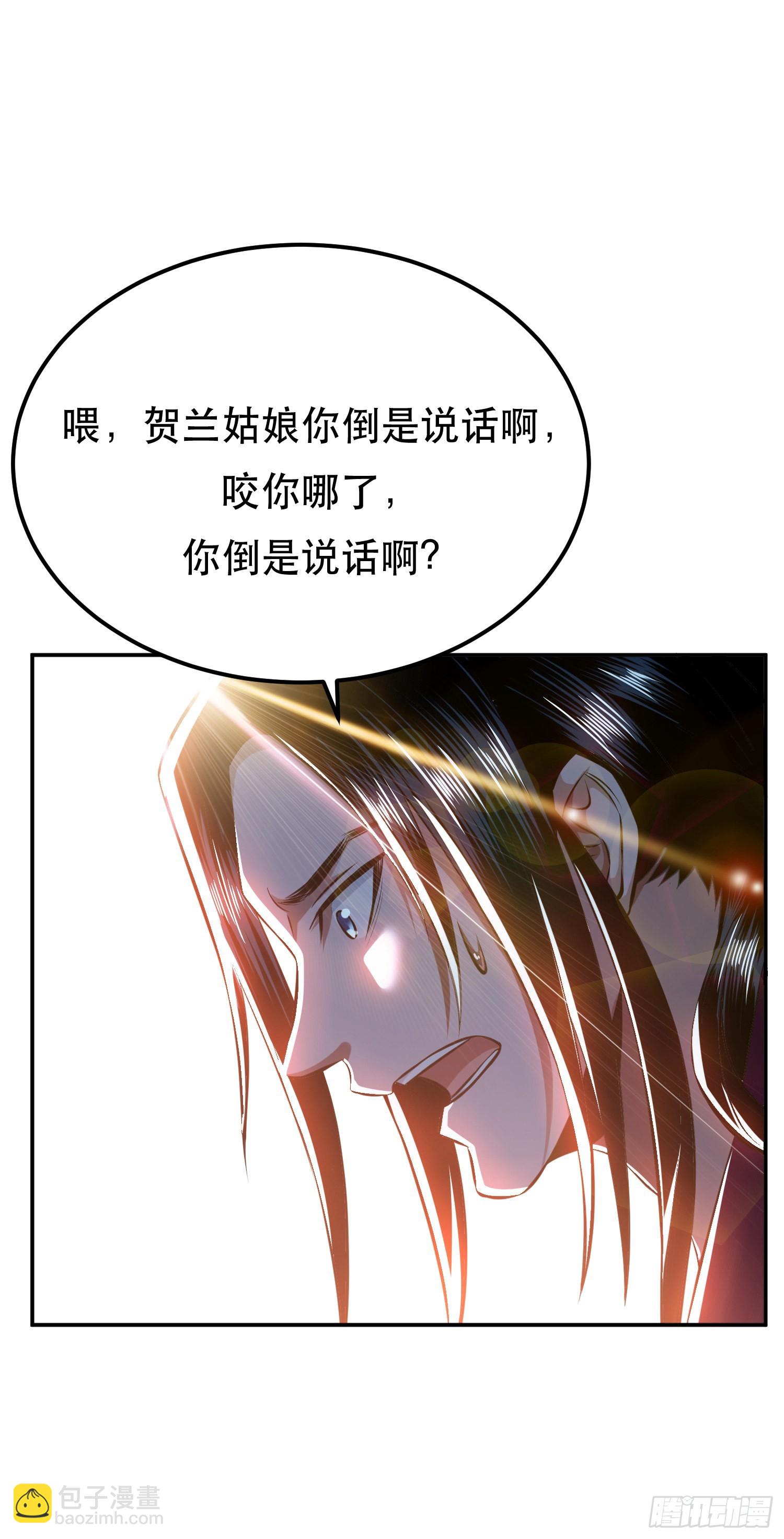 第41话 蛇毒(1/2)-第42话