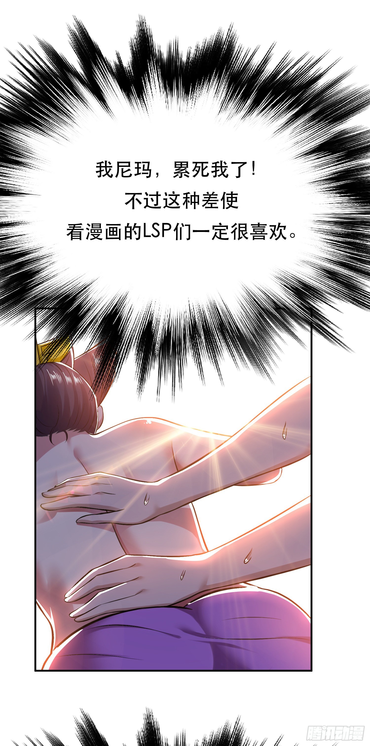 第43话 攻心计(1/2)-第44话