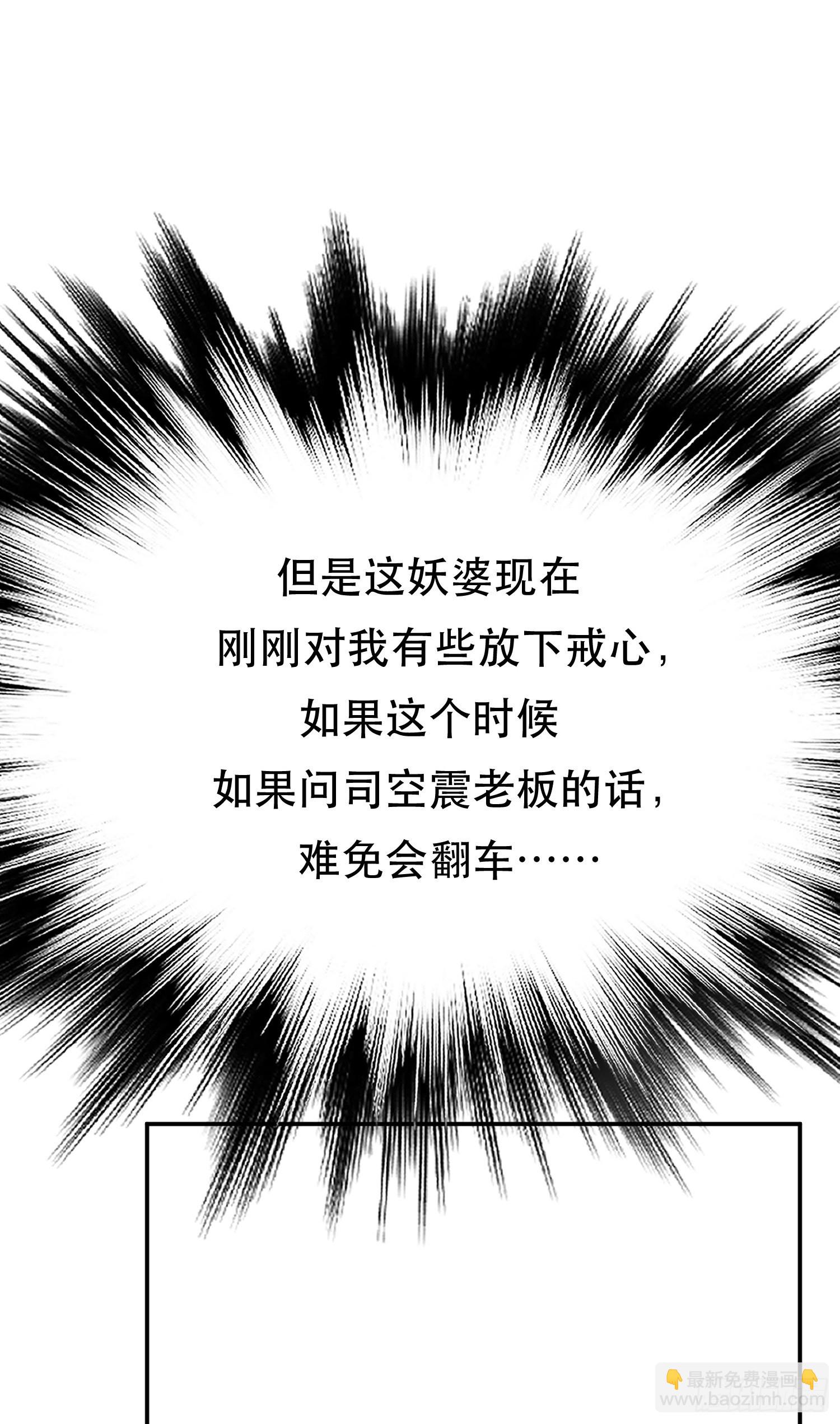 第43话 攻心计(1/2)-第44话