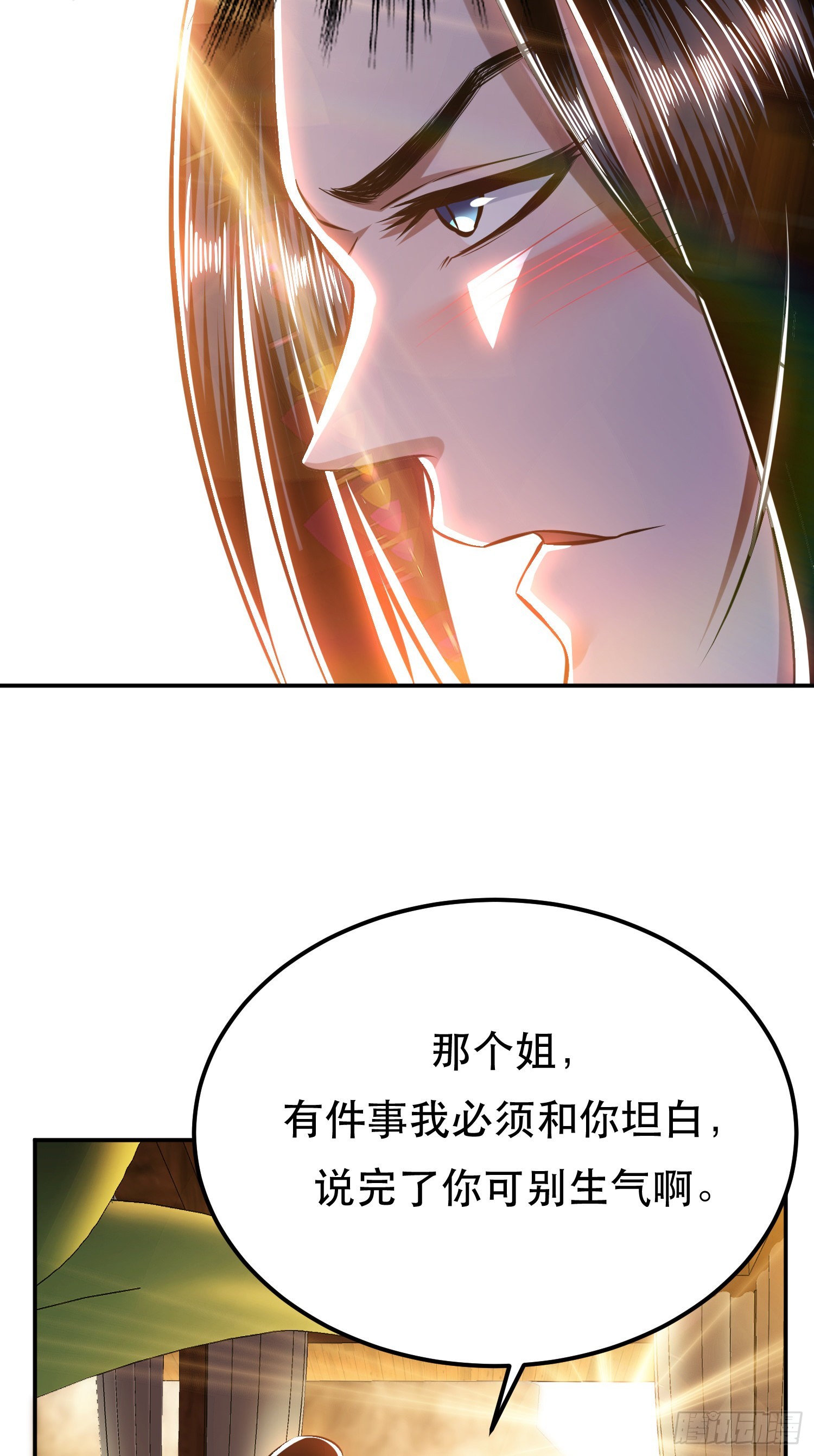 第43话 攻心计(1/2)-第44话
