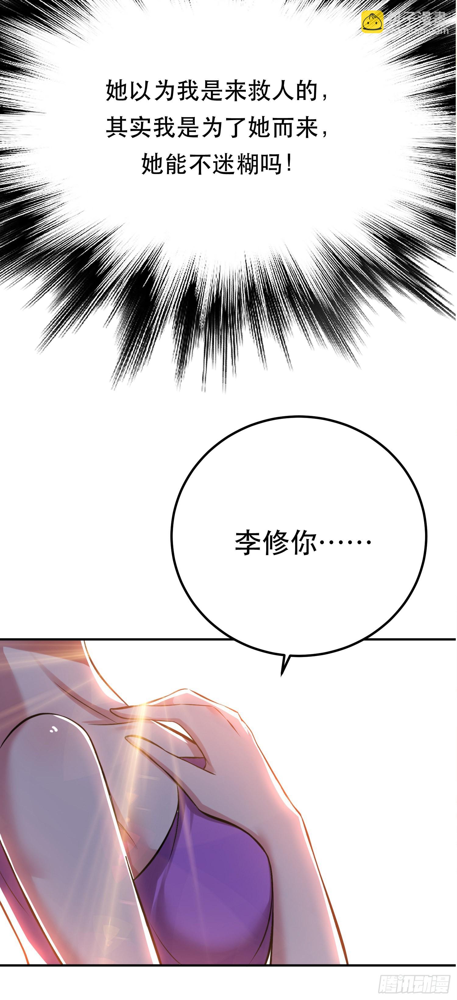 第43话 攻心计(1/2)-第44话