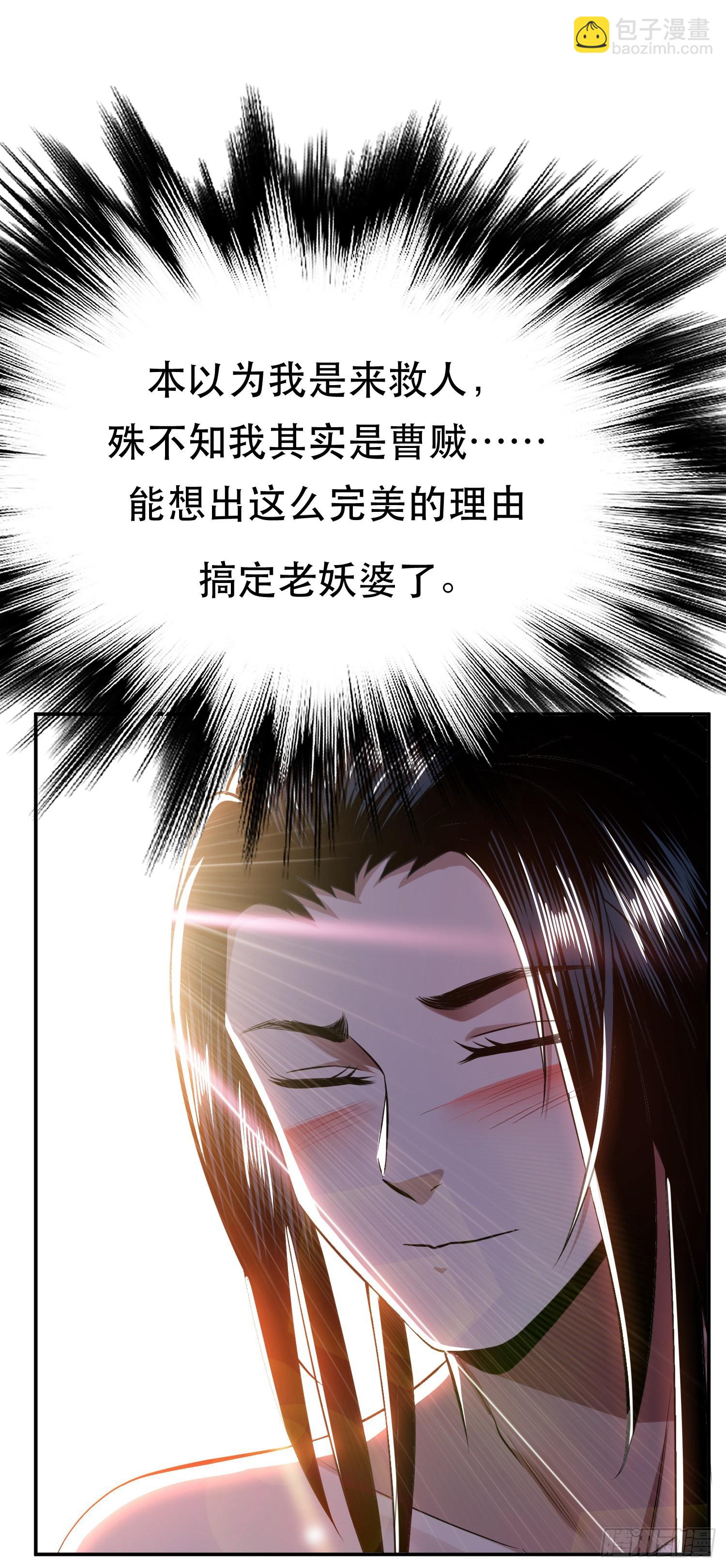 第43话 攻心计(1/2)-第44话