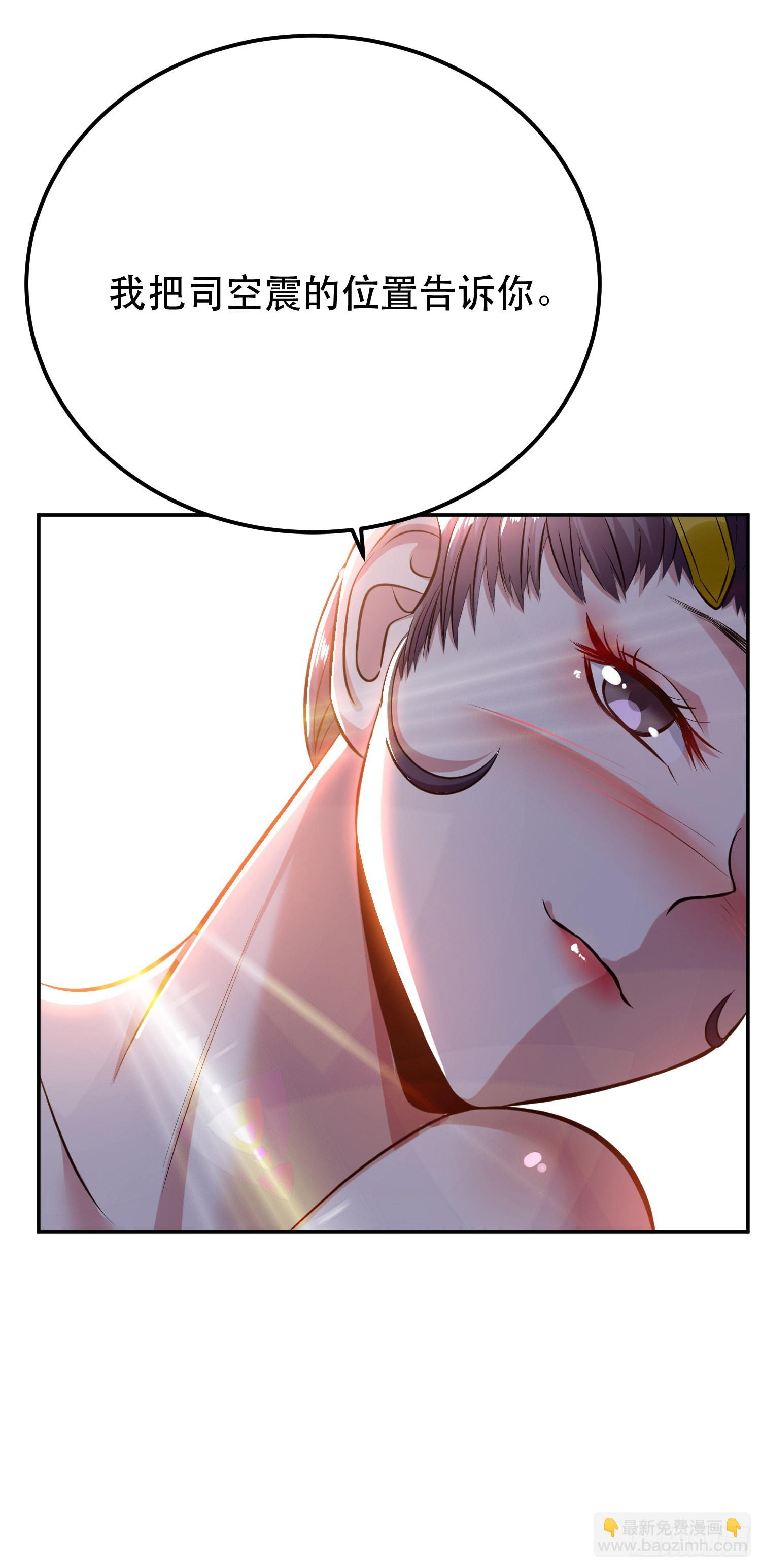 第43话 攻心计(1/2)-第44话