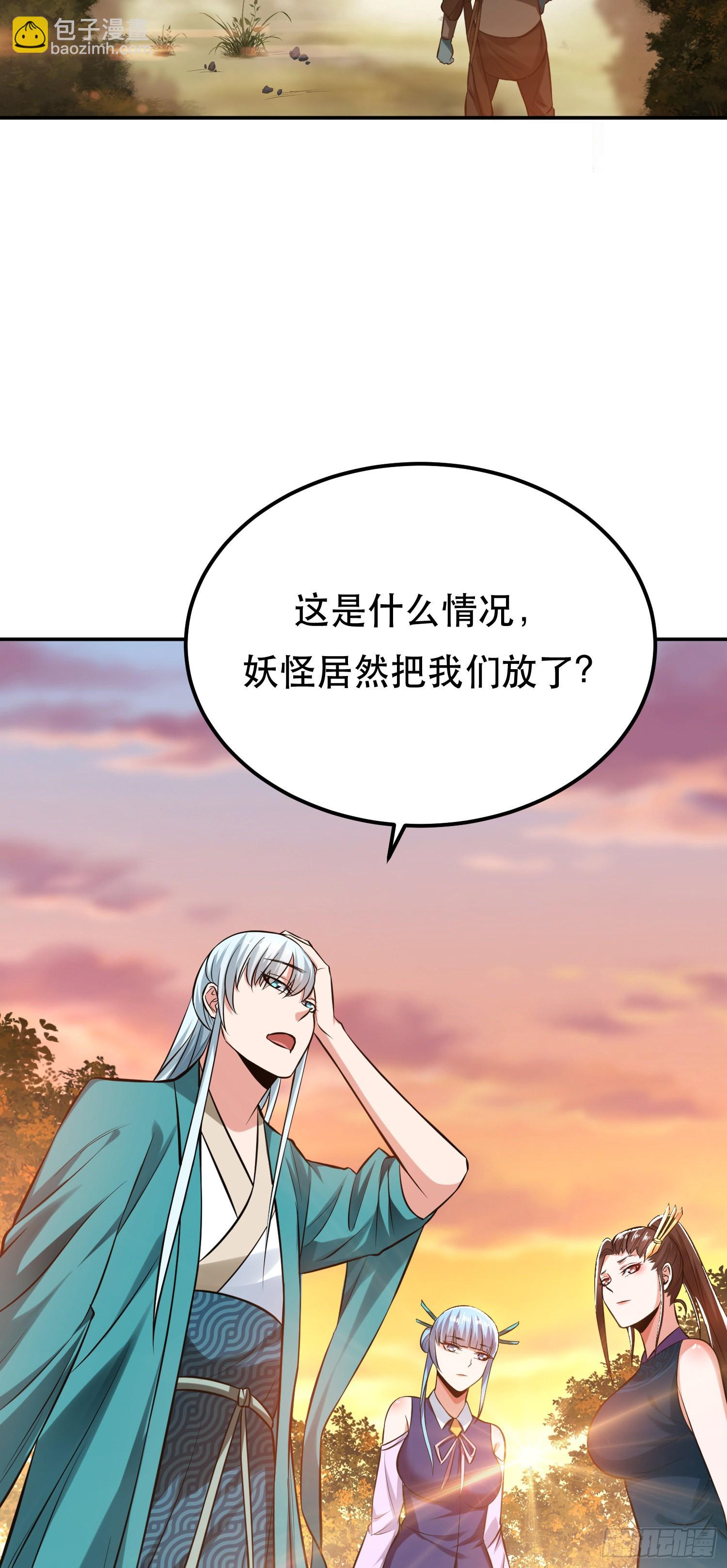 第43话 攻心计(1/2)-第44话