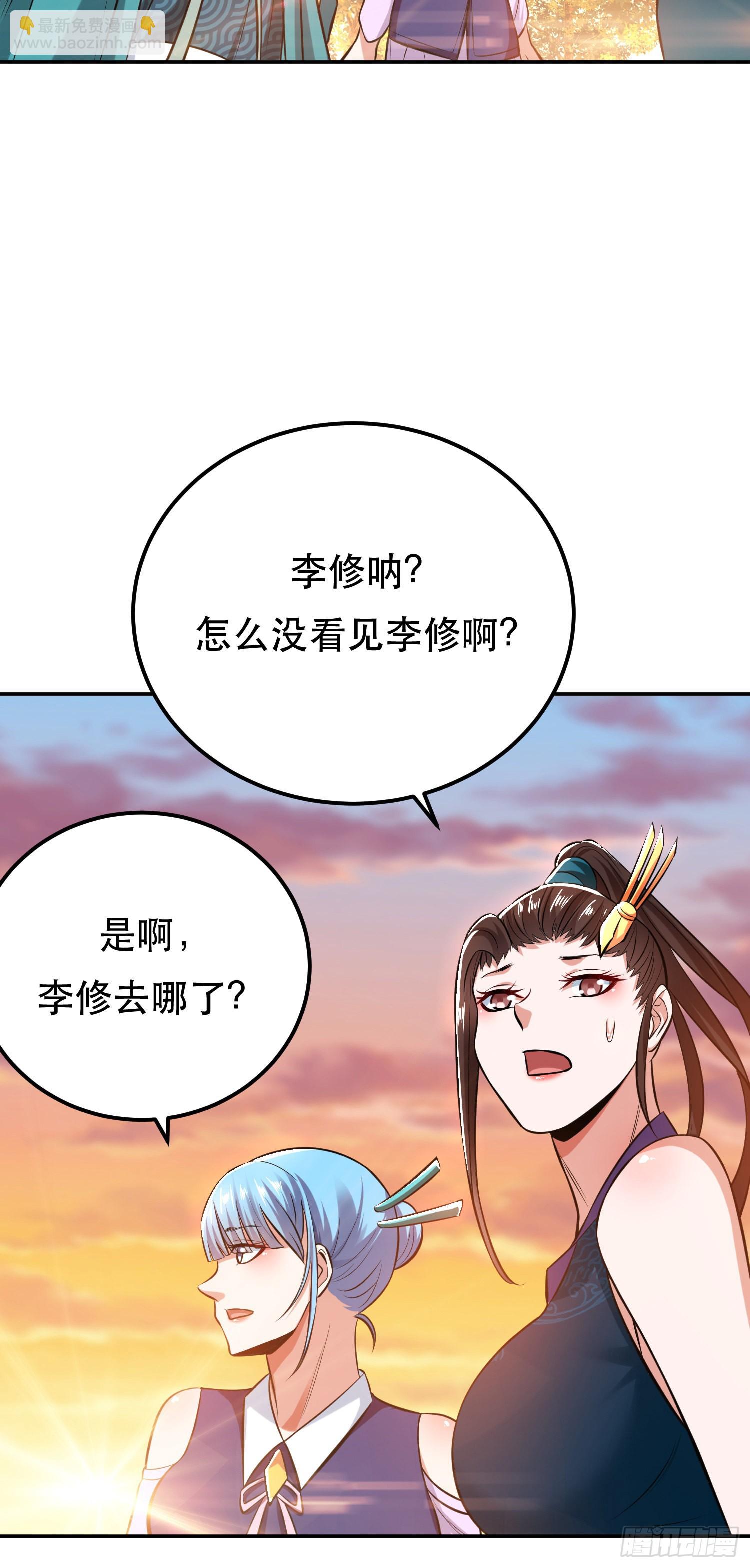 第43话 攻心计(1/2)-第44话