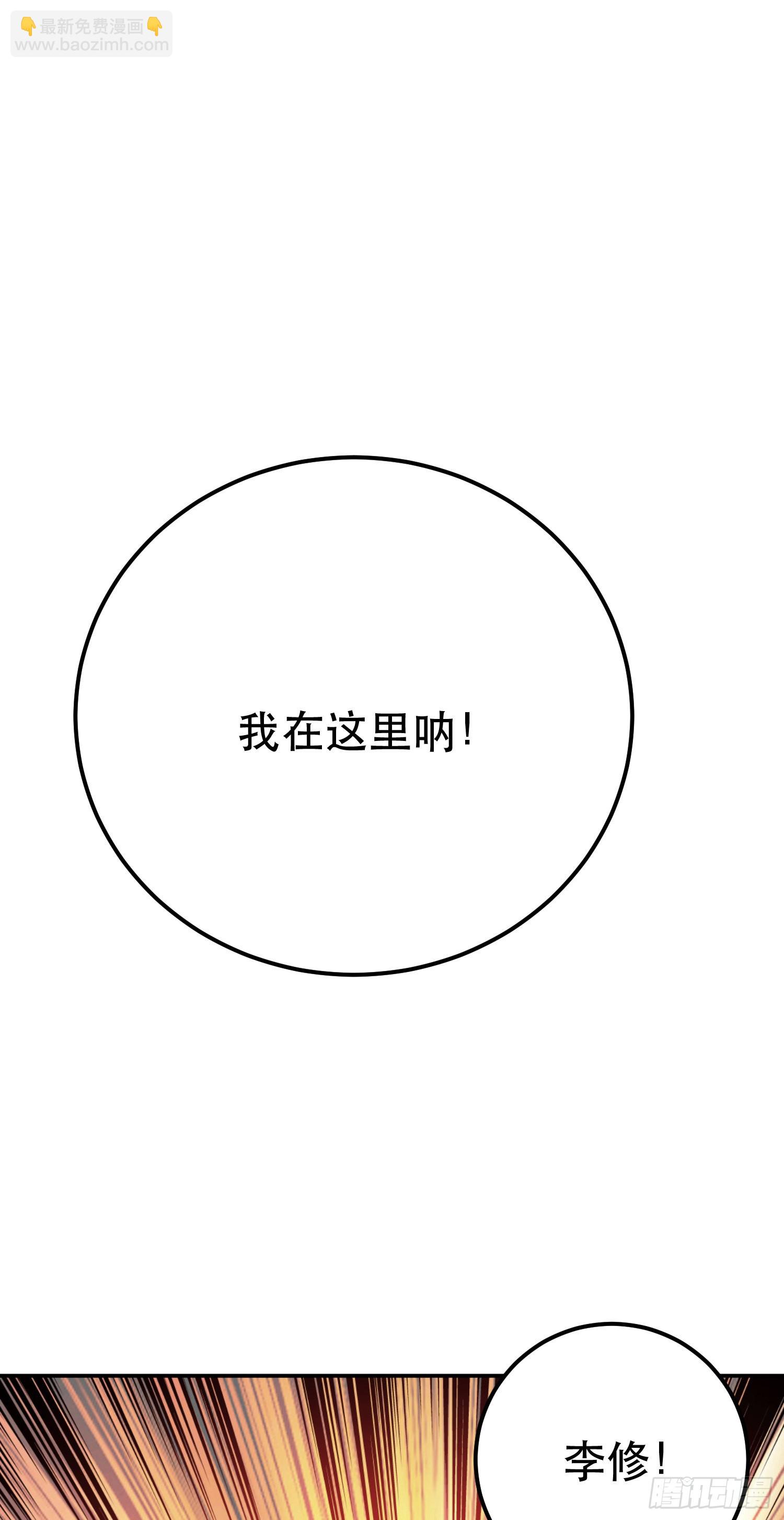 第43话 攻心计(1/2)-第44话