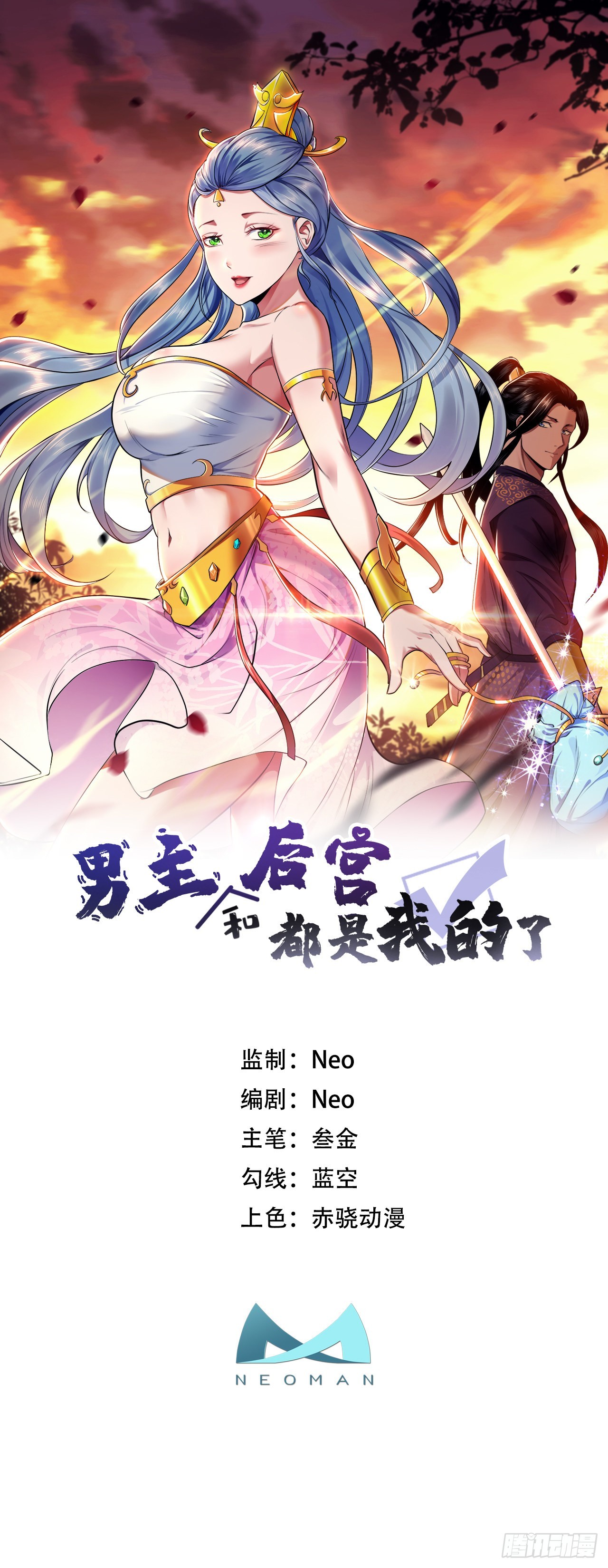 第47话 别抢人头啊喂(1/2)-第48话