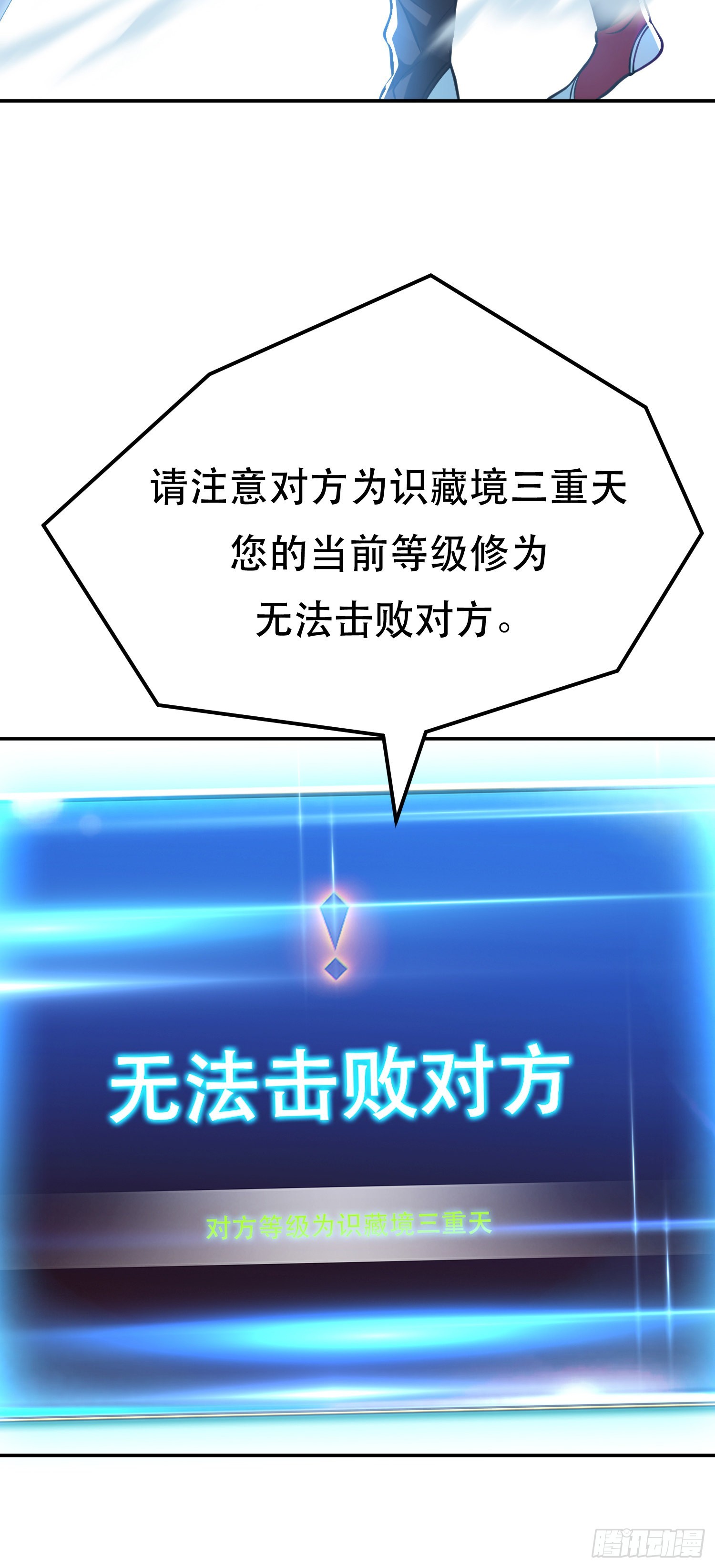 第47话 别抢人头啊喂(1/2)-第48话