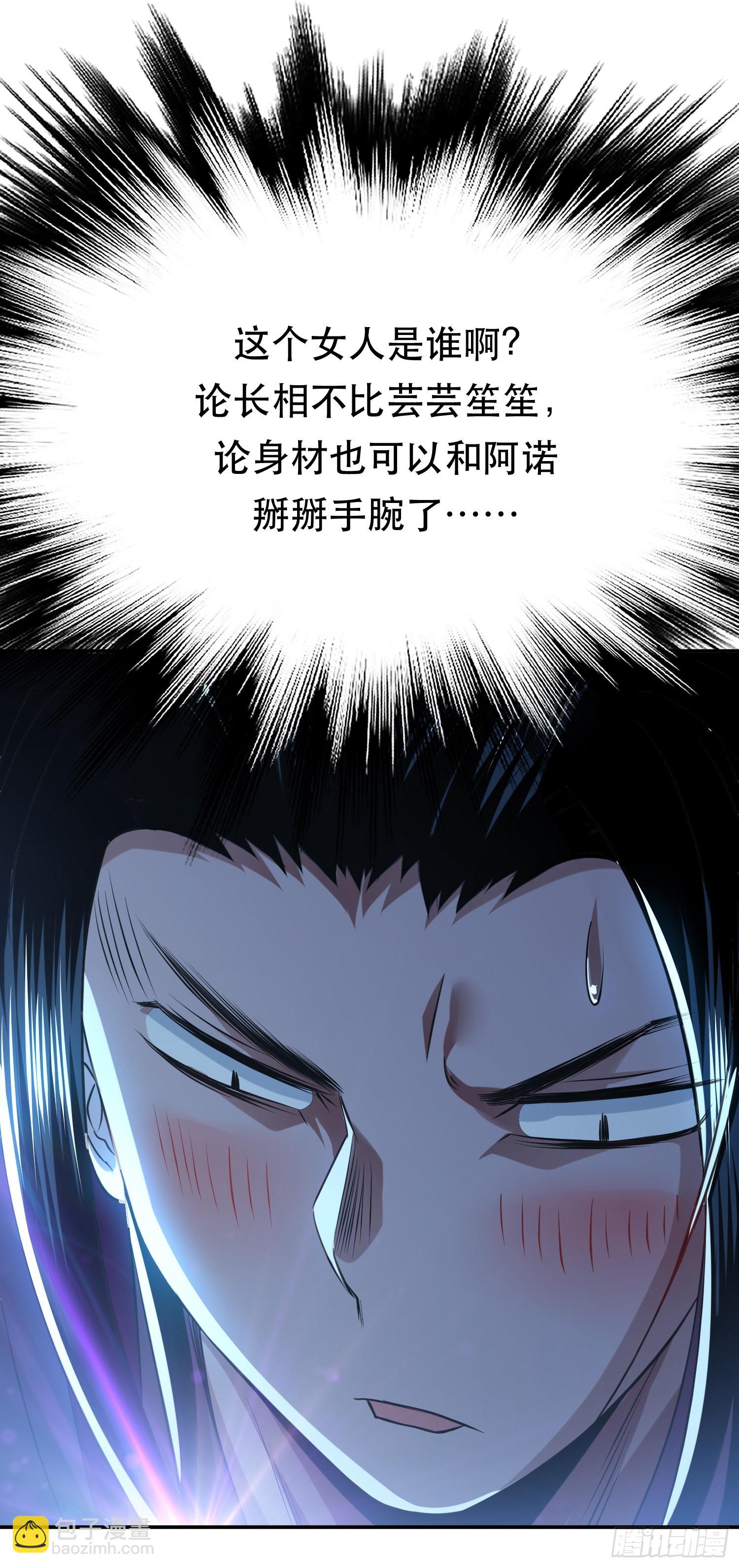 第47话 别抢人头啊喂(1/2)-第48话