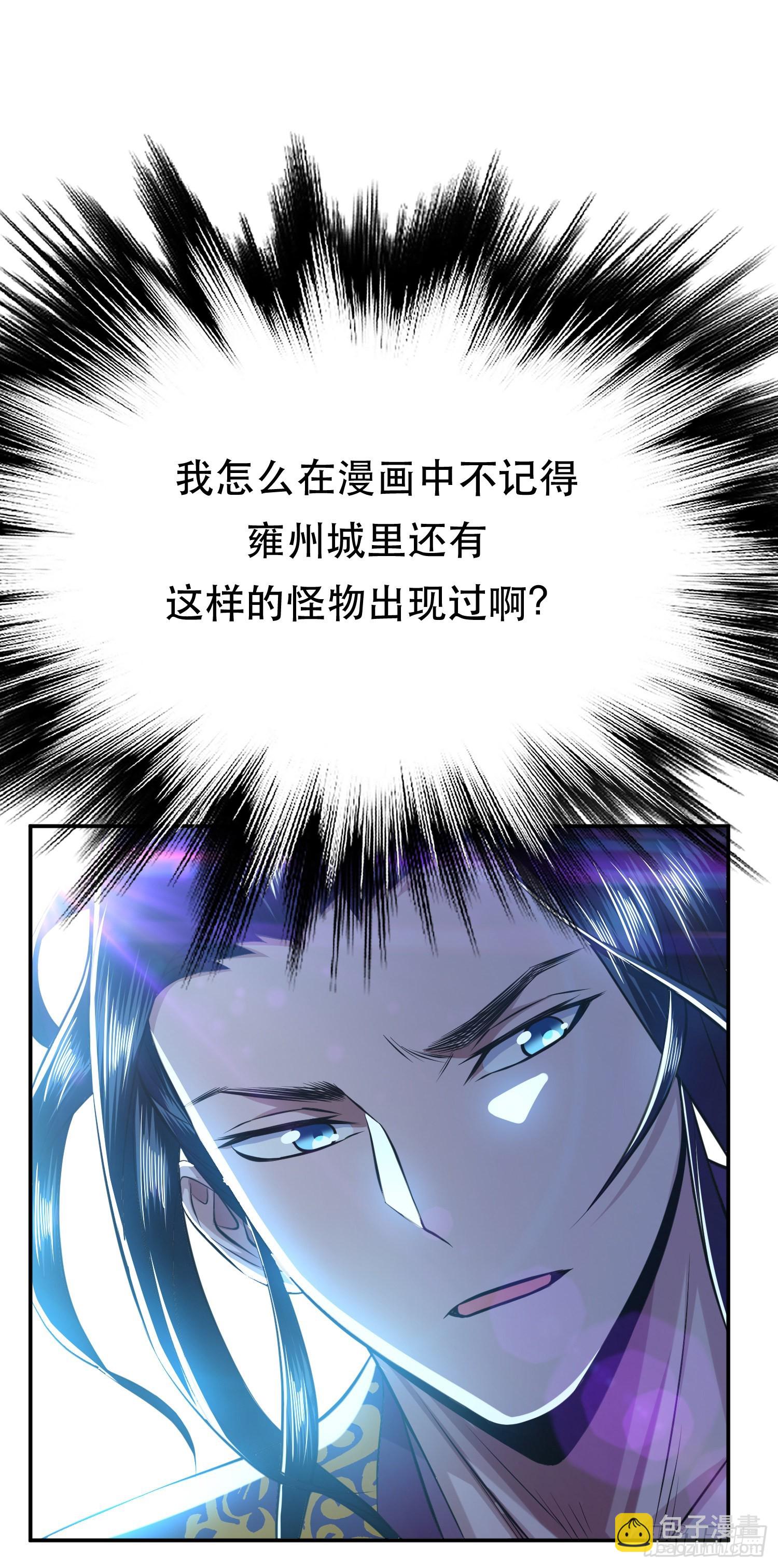 第47话 别抢人头啊喂(1/2)-第48话