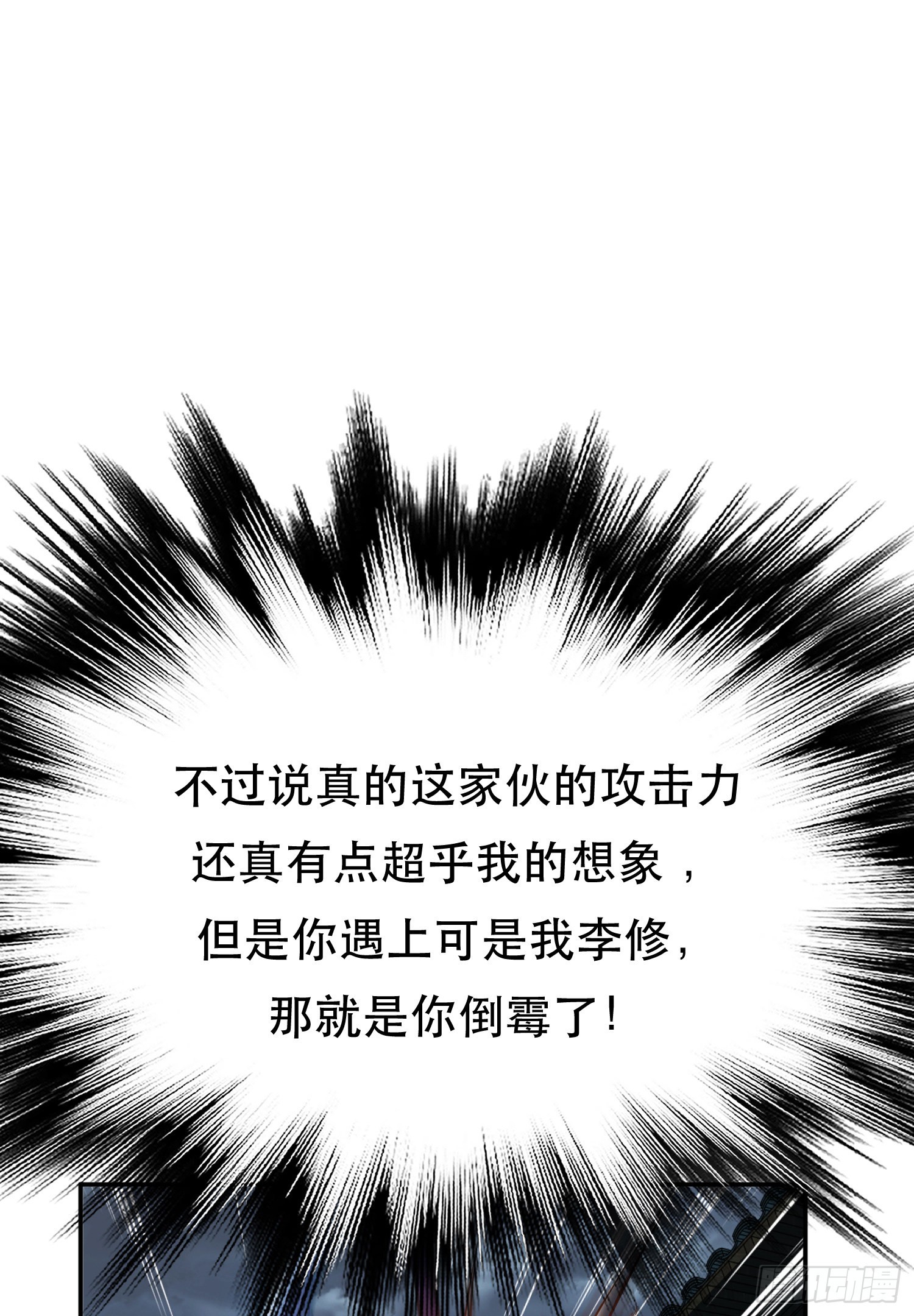 第47话 别抢人头啊喂(1/2)-第48话