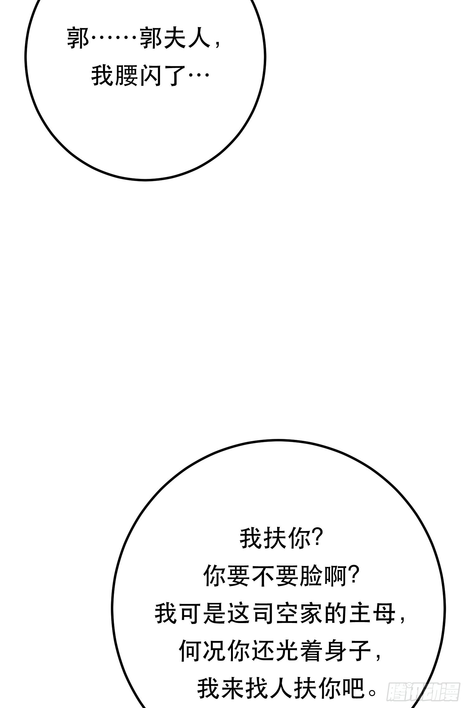 第49话 复仇(1/2)-第50话