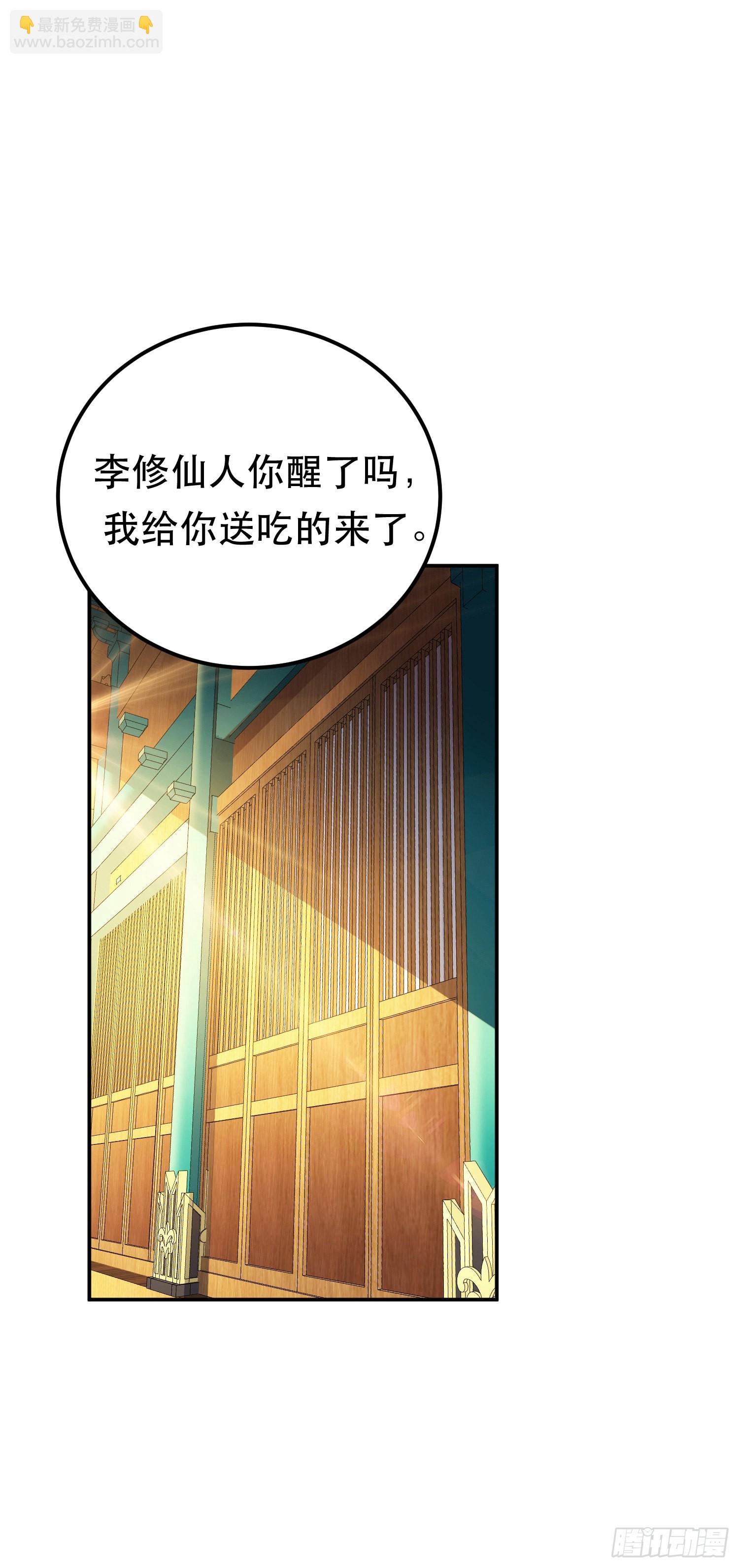 第49话 复仇(1/2)-第50话