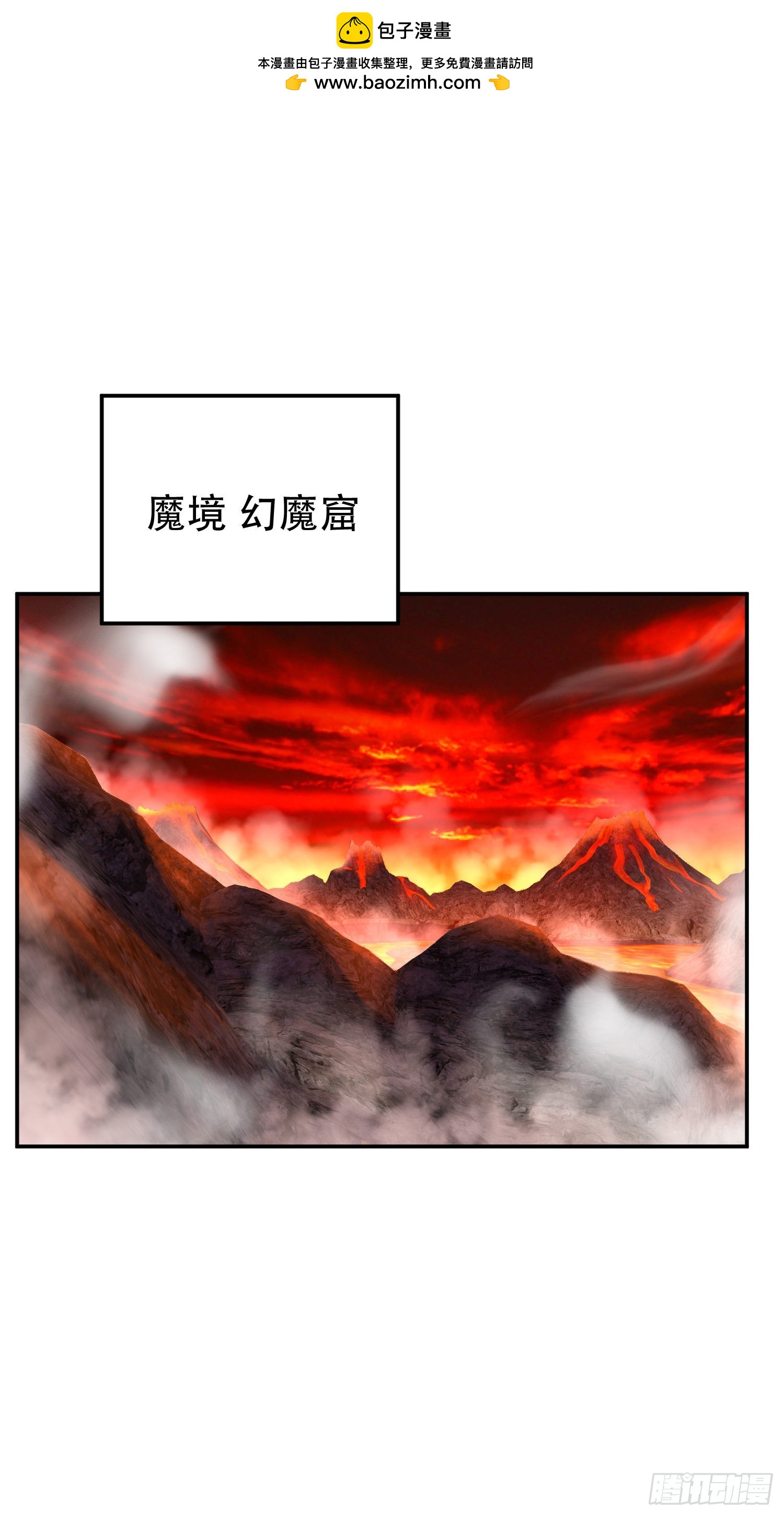 第51话 魔将(1/2)-第52话