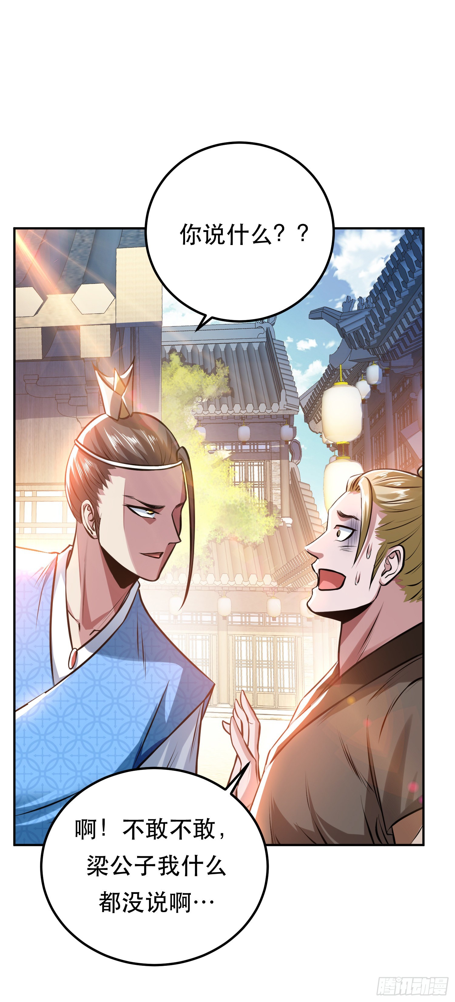 第51话 魔将(1/2)-第52话