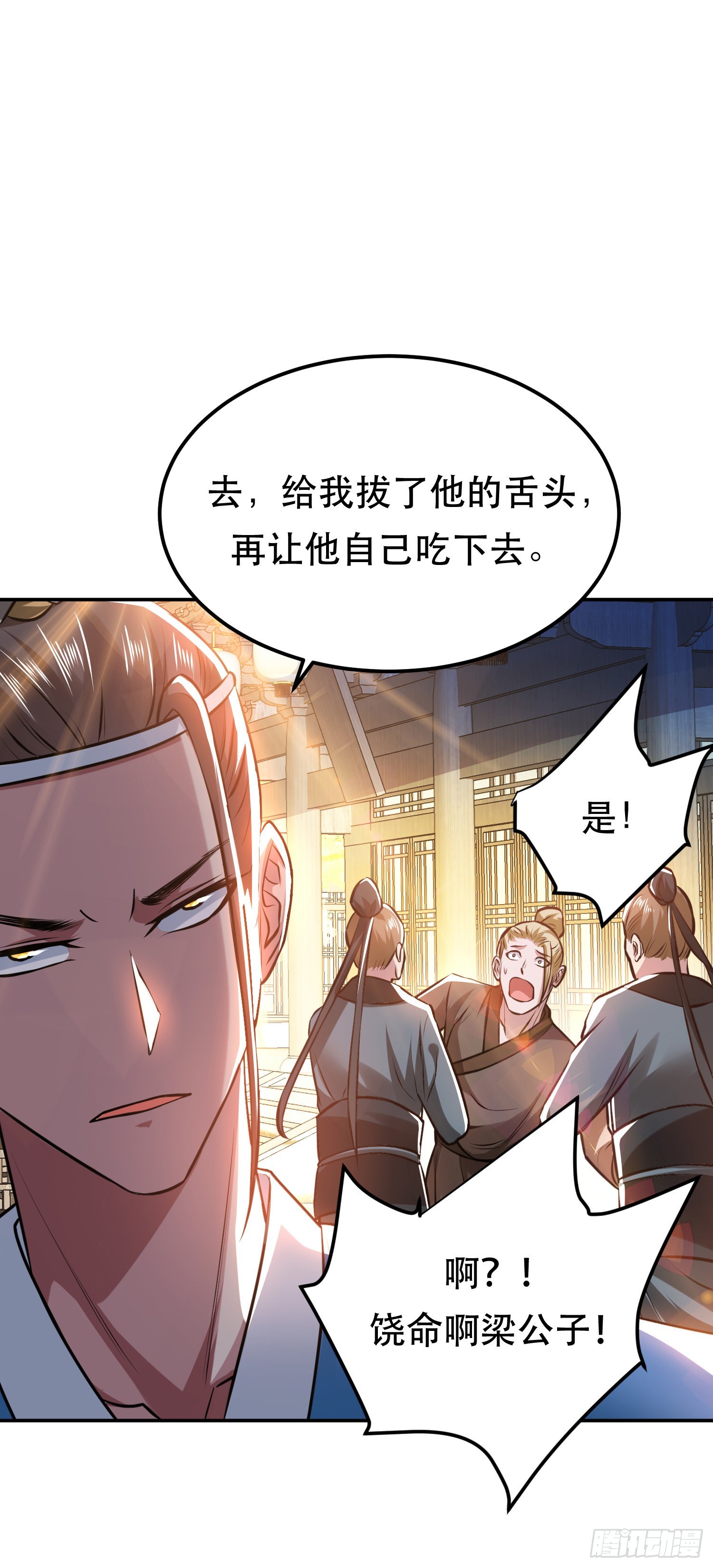 第51话 魔将(1/2)-第52话