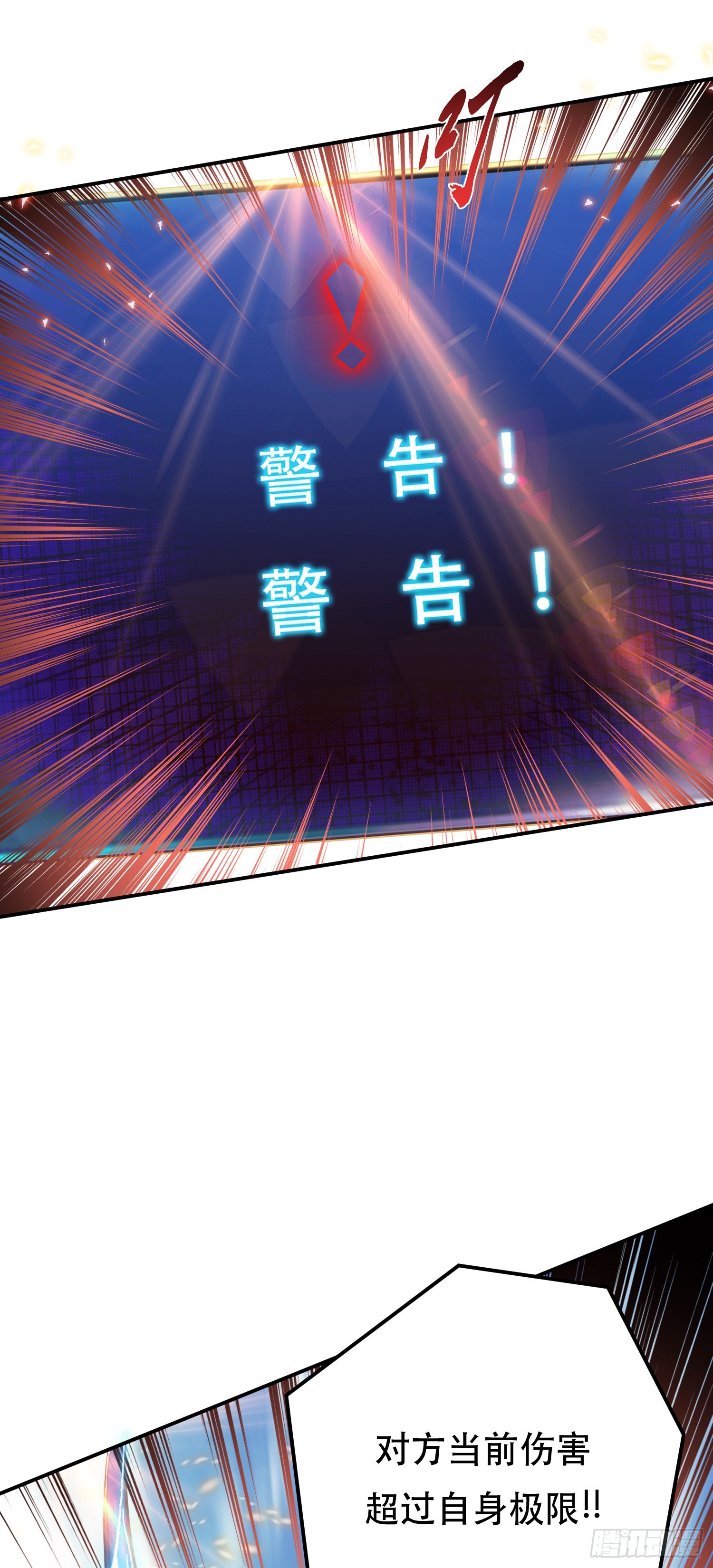 第51话 魔将(1/2)-第52话