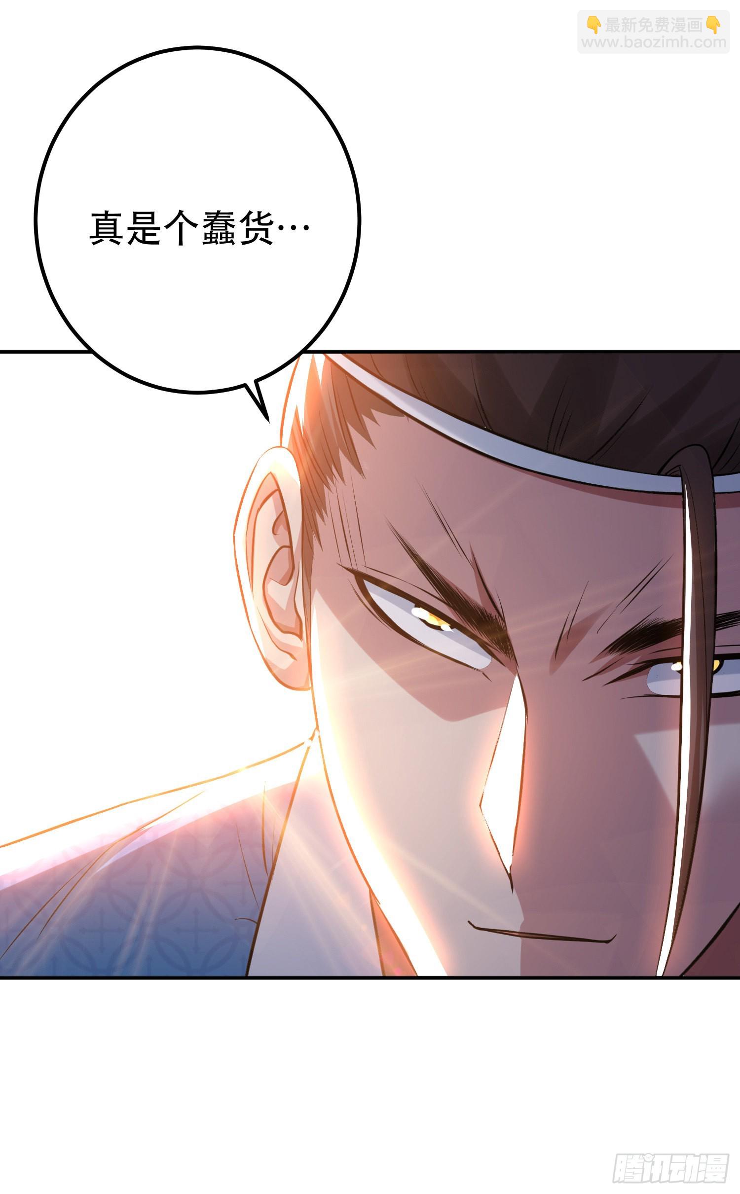 第51话 魔将(1/2)-第52话