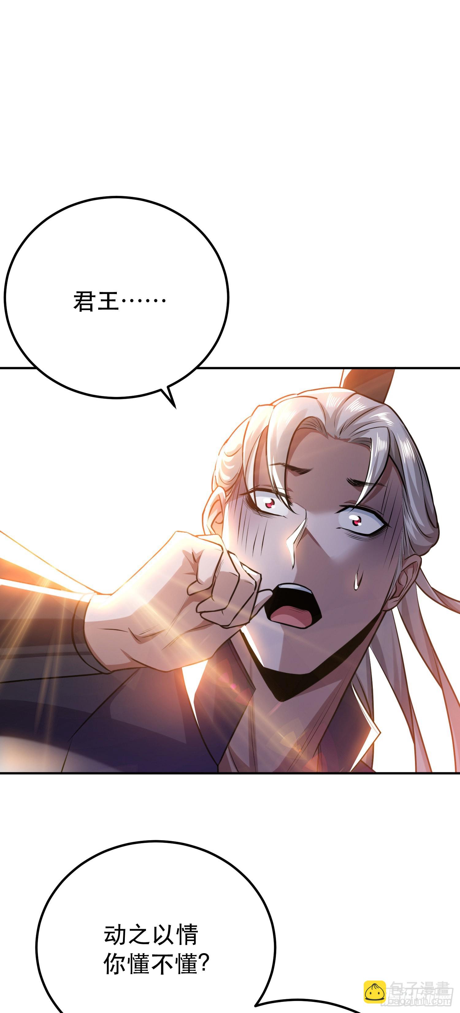 第53话 情深(1/2)-第54话