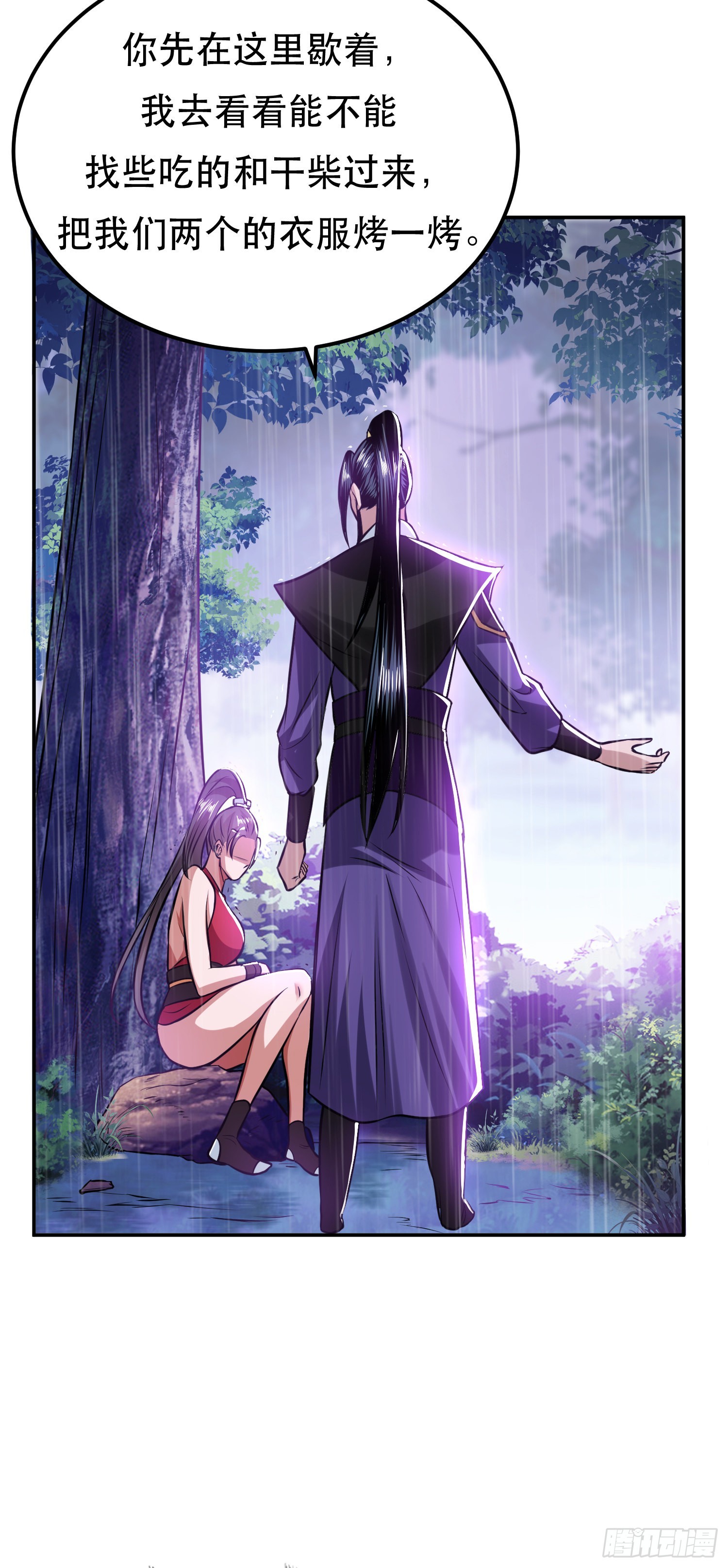 第53话 情深(1/2)-第54话