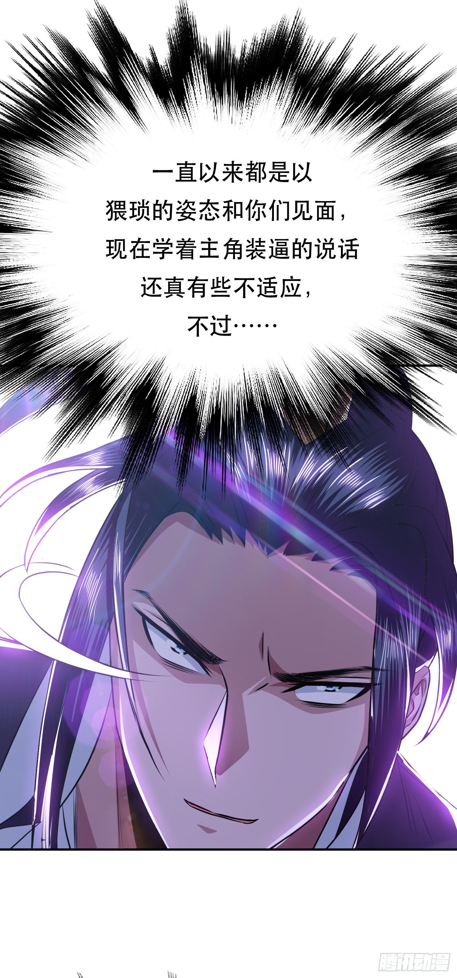 第53话 情深(1/2)-第54话