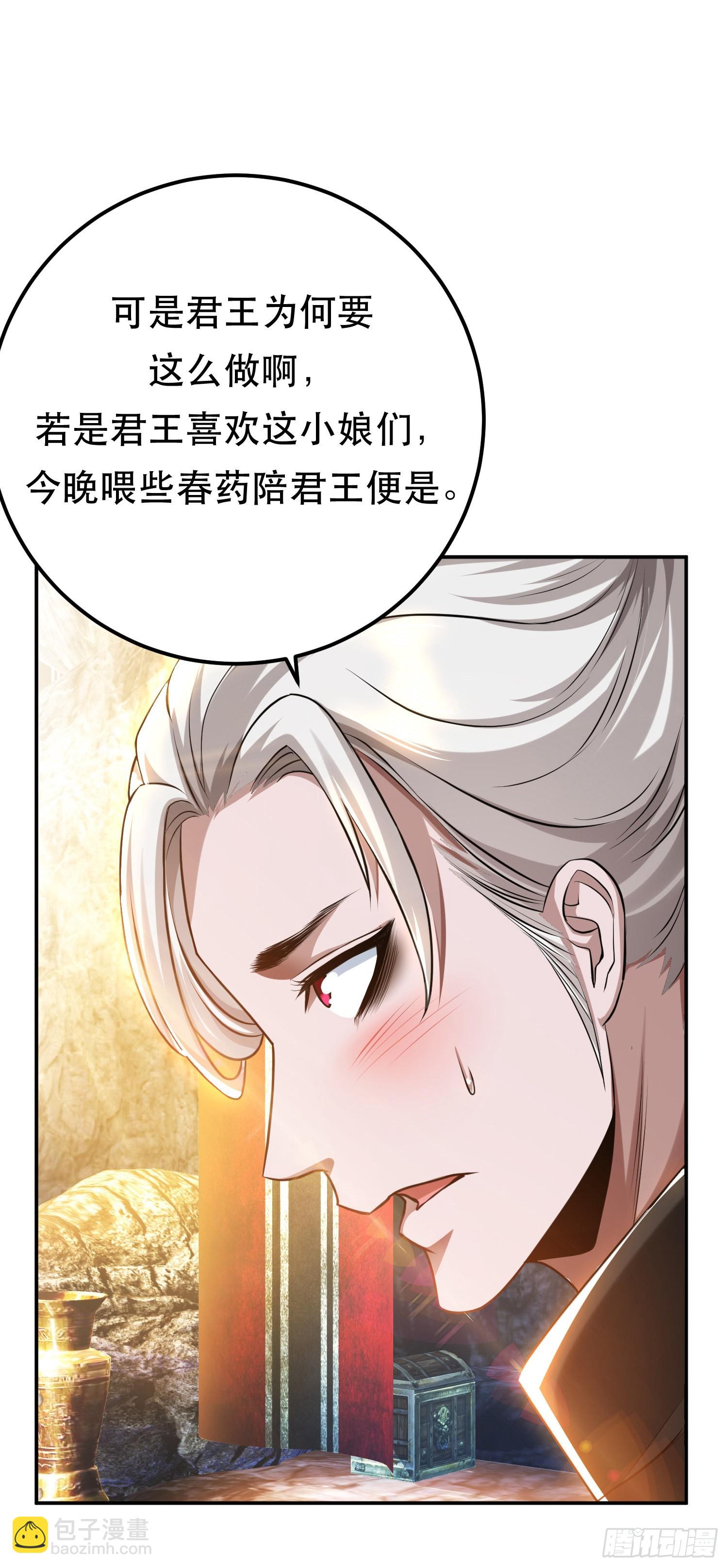 第53话 情深(1/2)-第54话