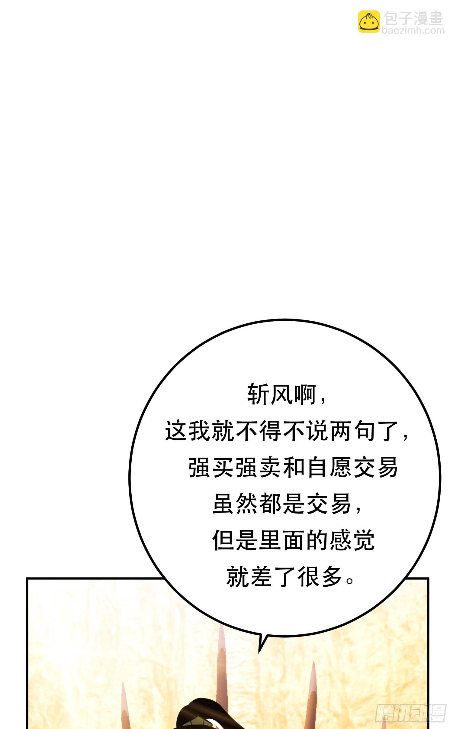 第53话 情深(1/2)-第54话