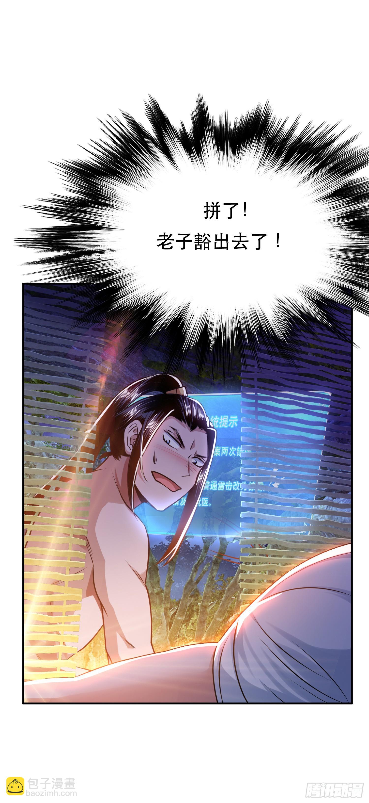 第55话 痣(1/2)-第56话