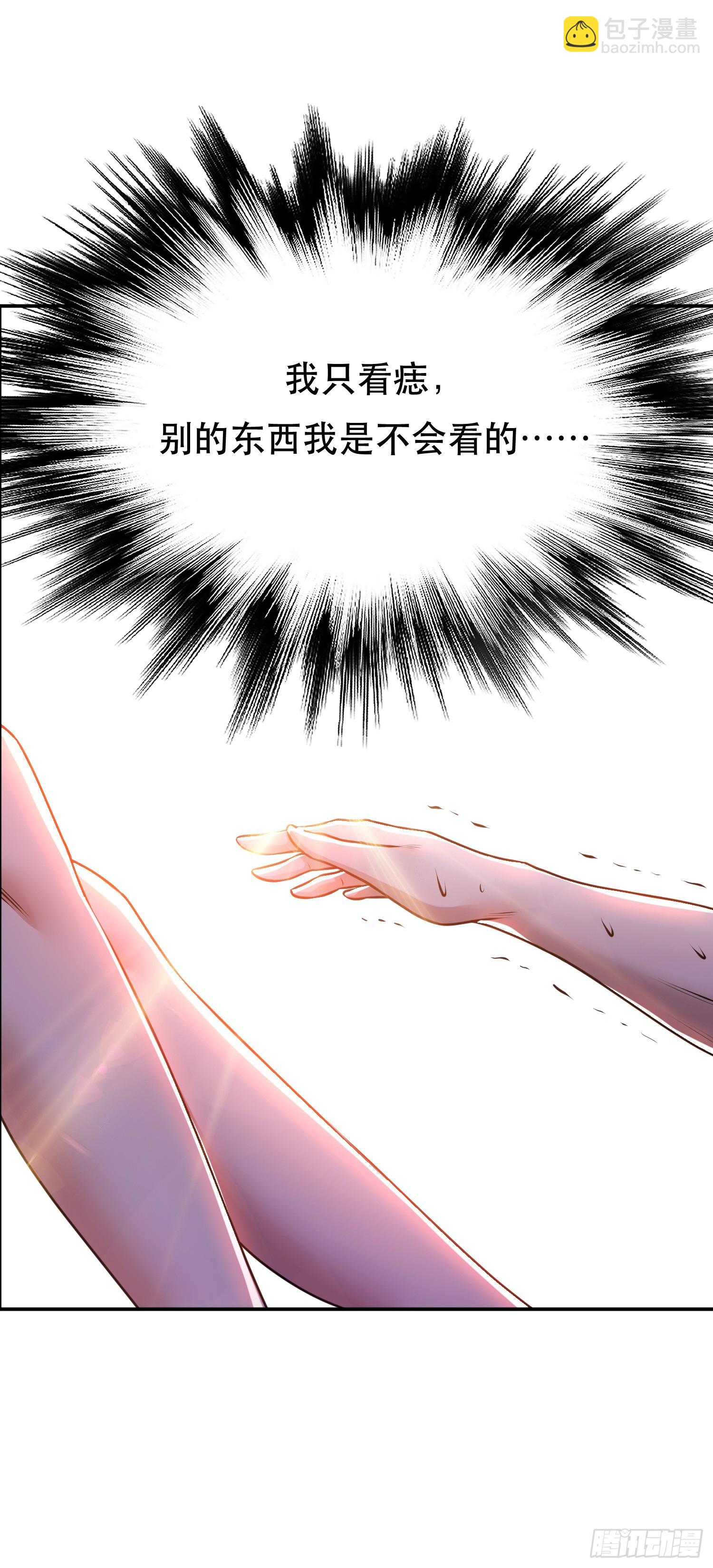 第55话 痣(1/2)-第56话