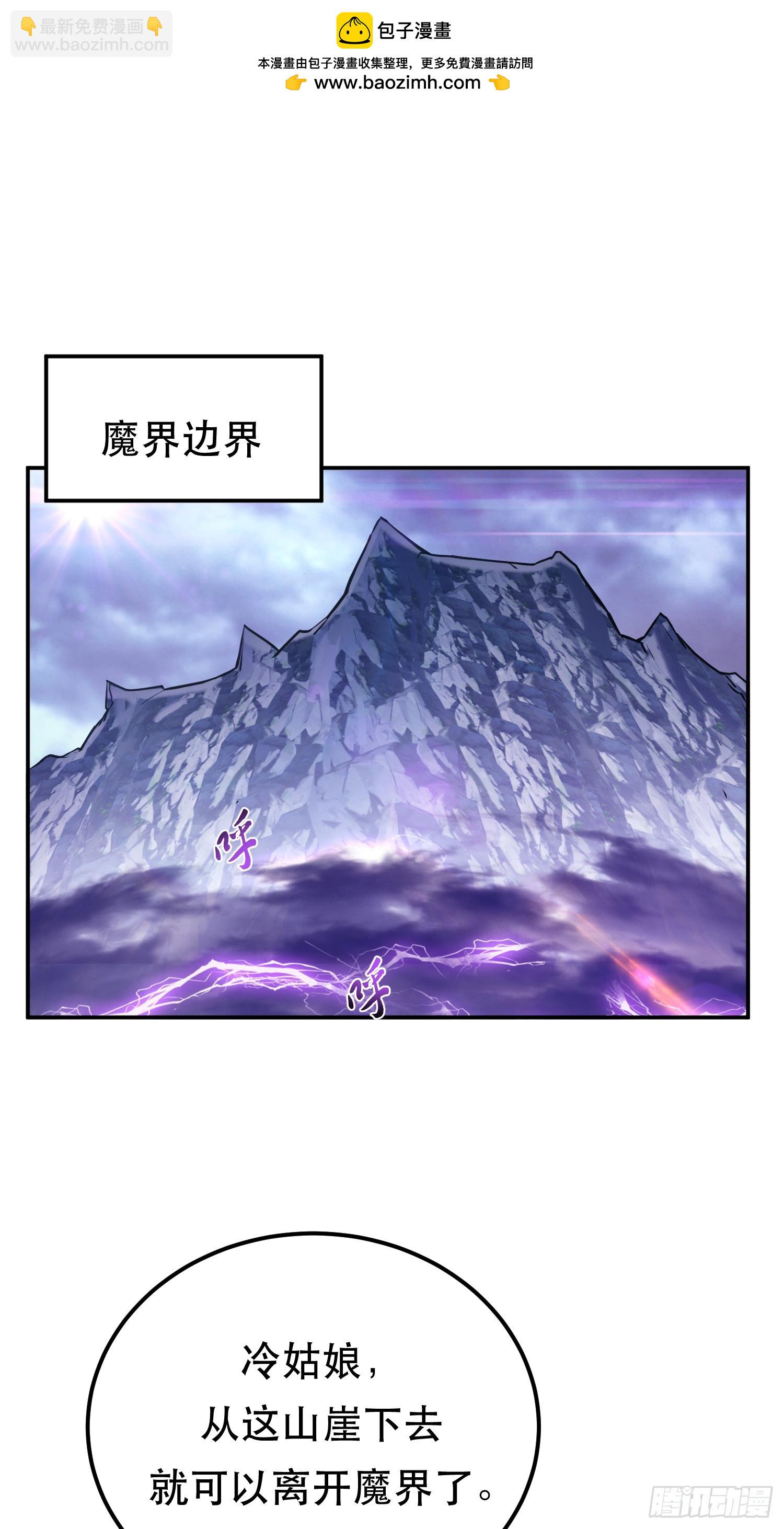 第57话 我回来了(1/2)-第58话