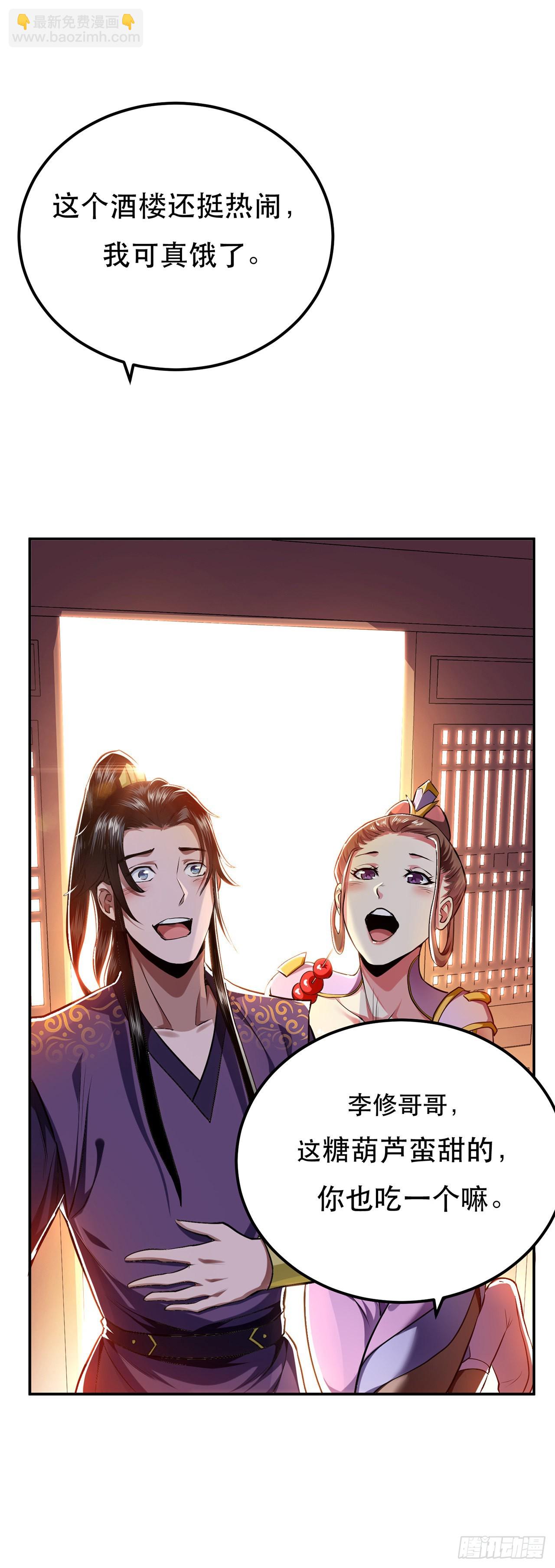 第5话 成为主角的第一步(1/2)-第6话