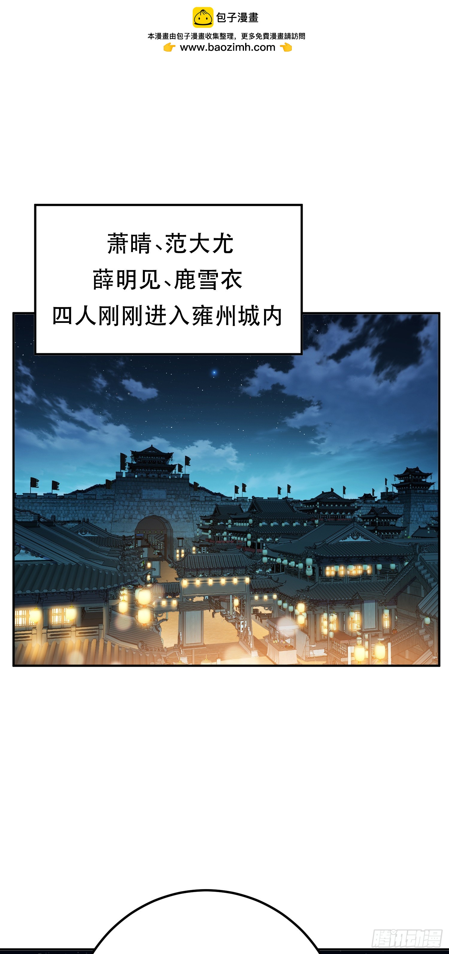 第59话 比武(1/2)-第60话