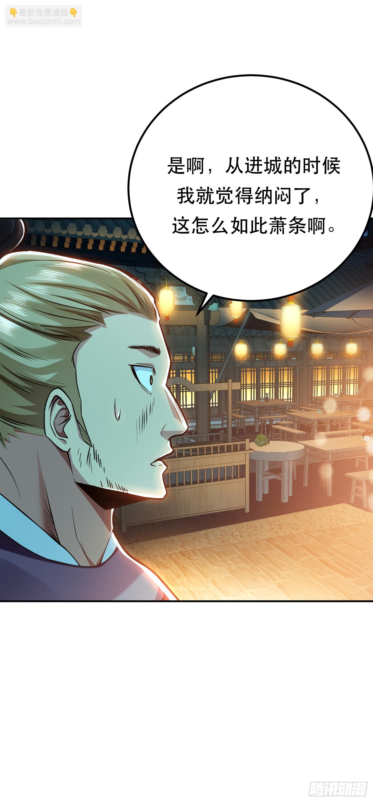 第59话 比武(1/2)-第60话
