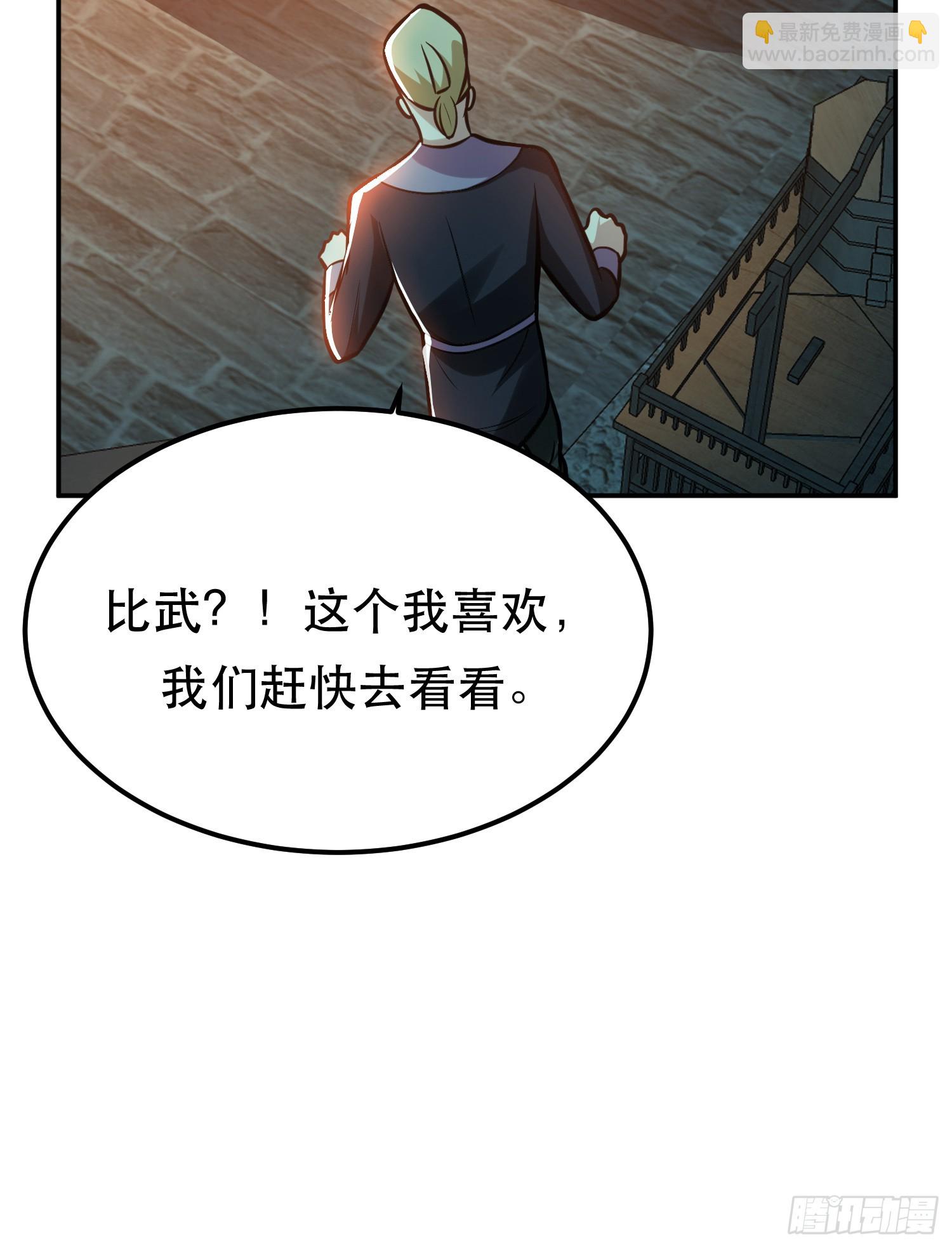 第59话 比武(1/2)-第60话