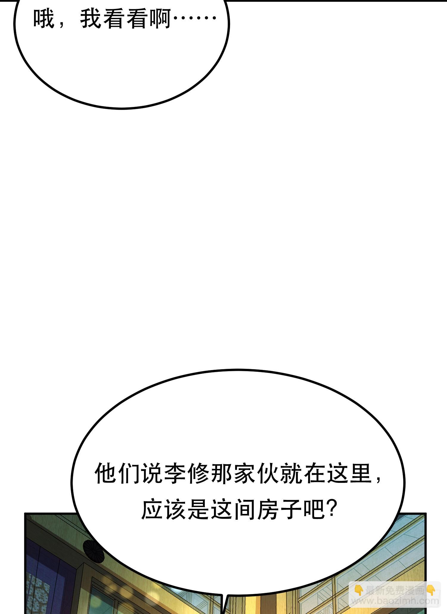 第61话 不该看的-第62话