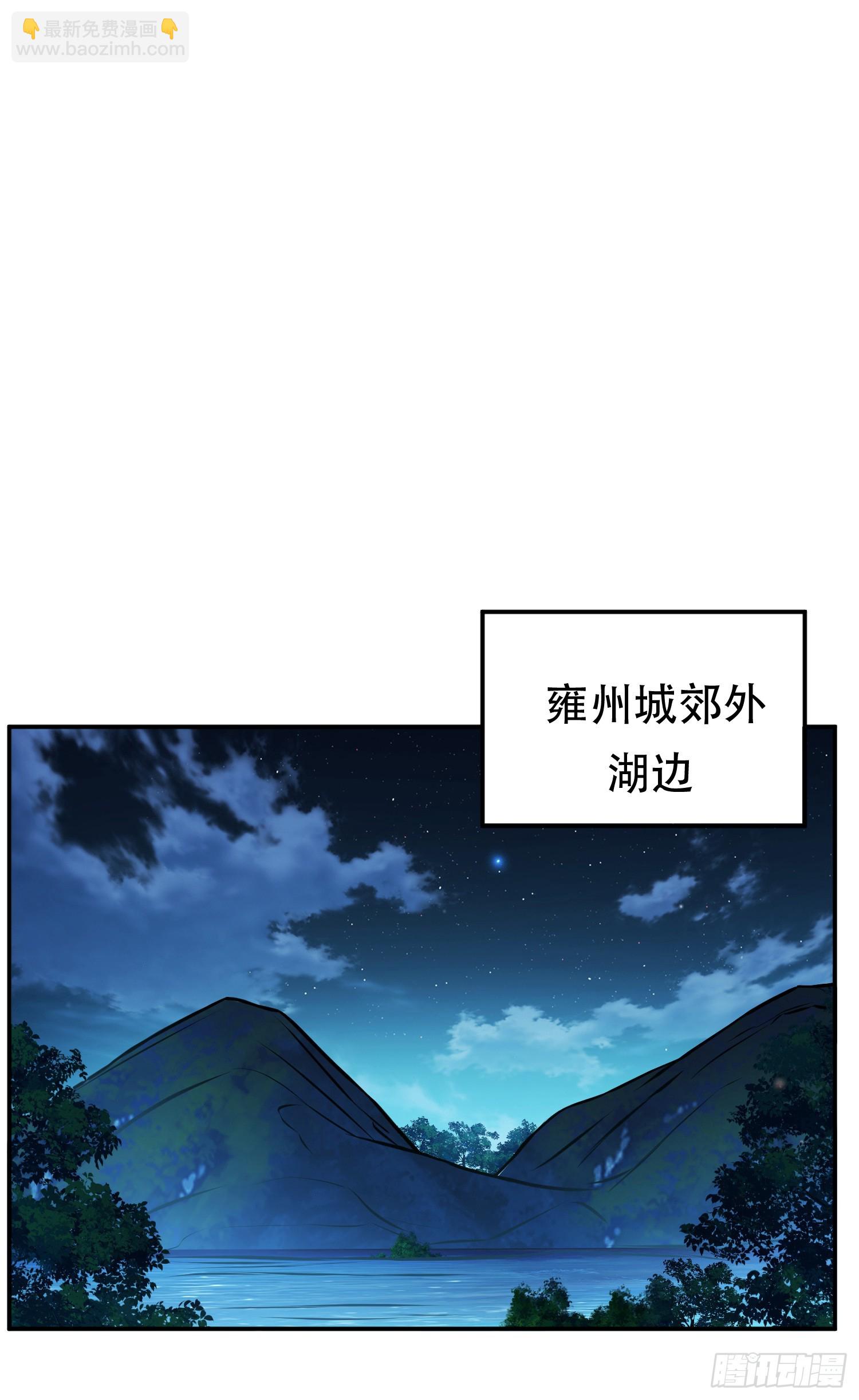 第61话 不该看的-第62话