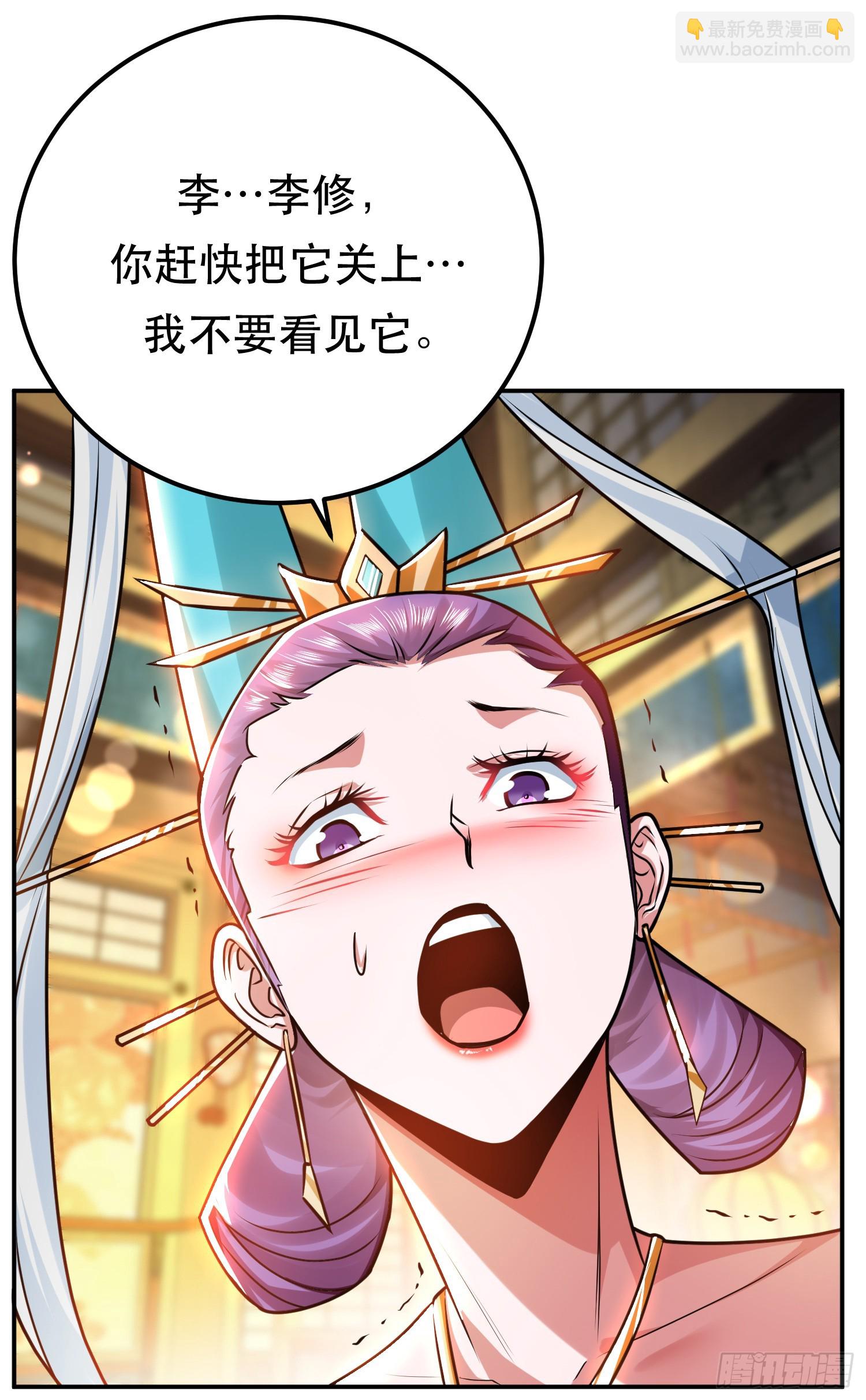 第61话 不该看的-第62话