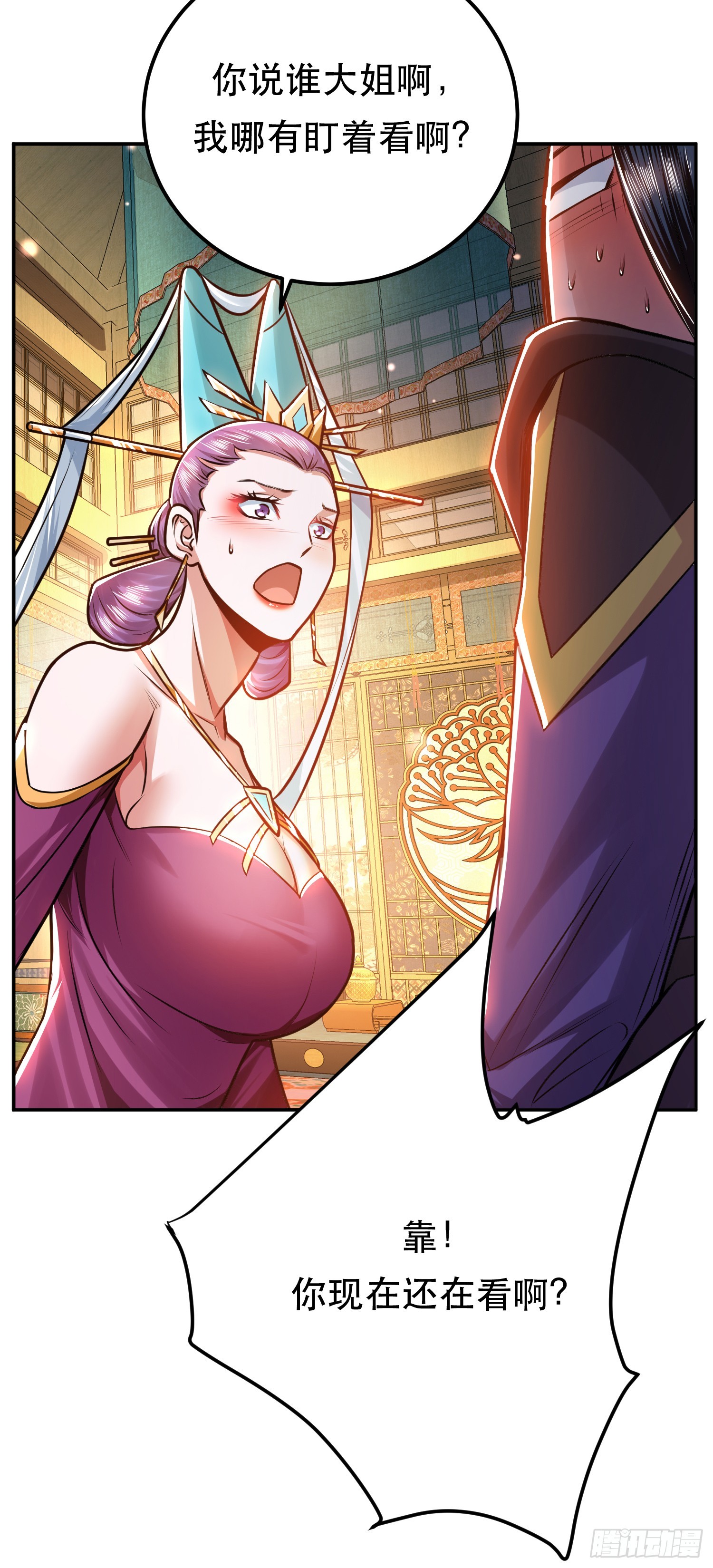 第61话 不该看的-第62话