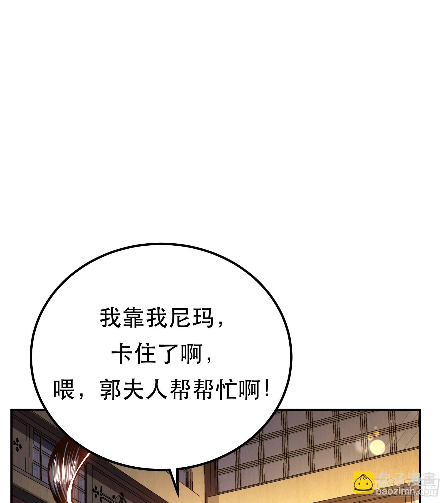 第61话 不该看的-第62话