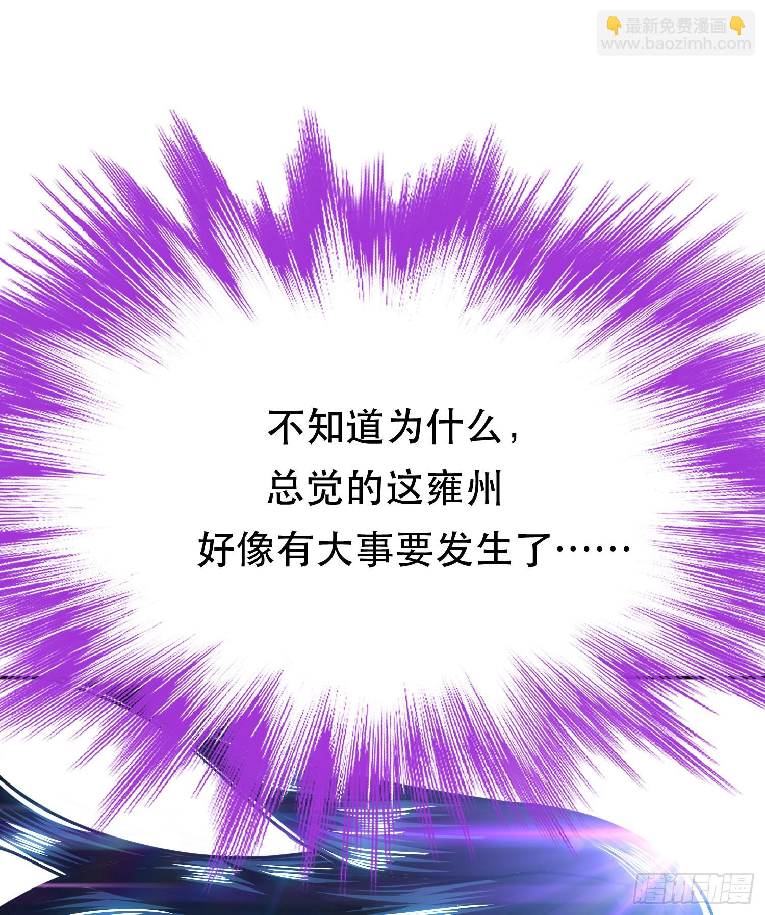 第63话 绸缪(1/2)-第64话