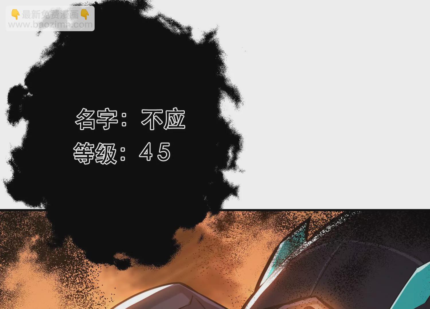 第65话 要命啦(1/4)-第66话