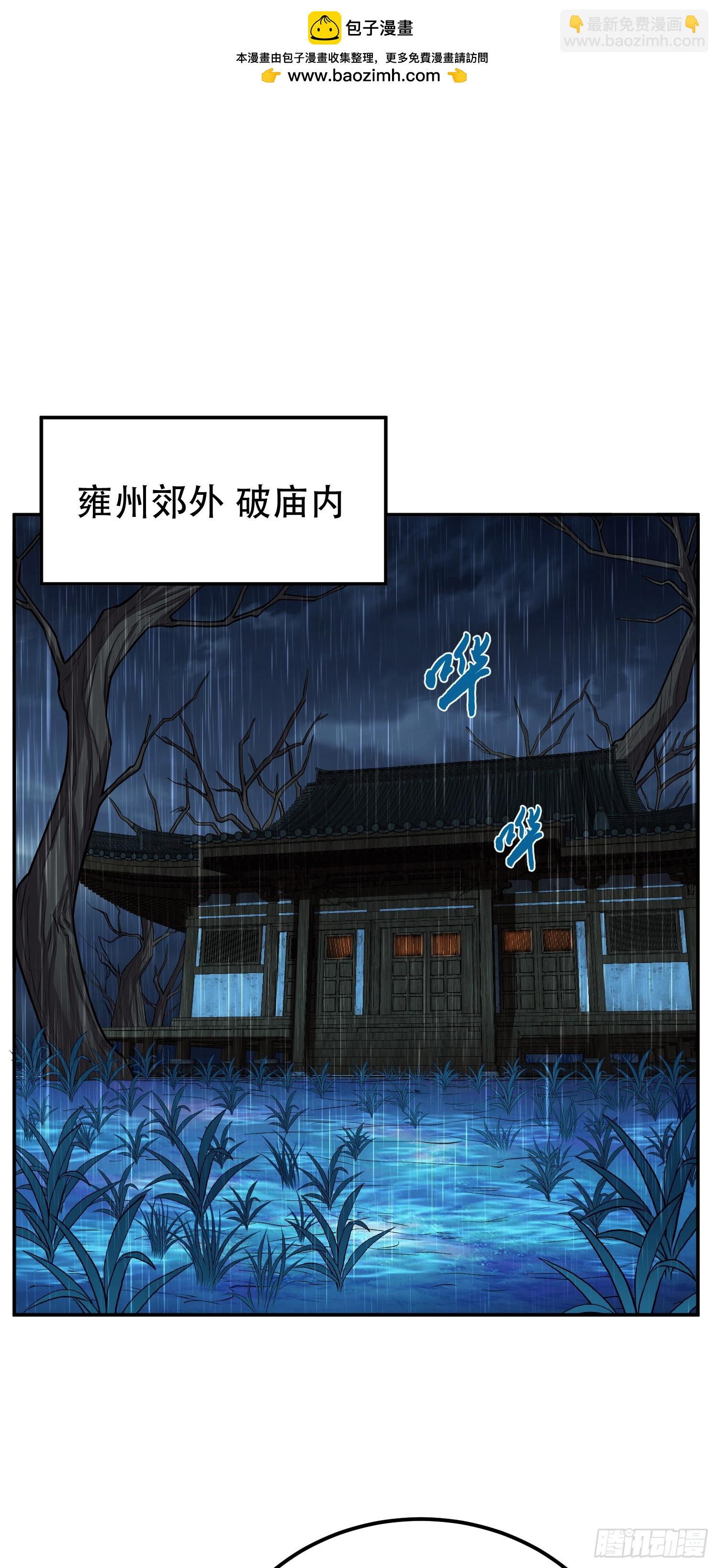 第69话 内鬼(1/2)-第70话