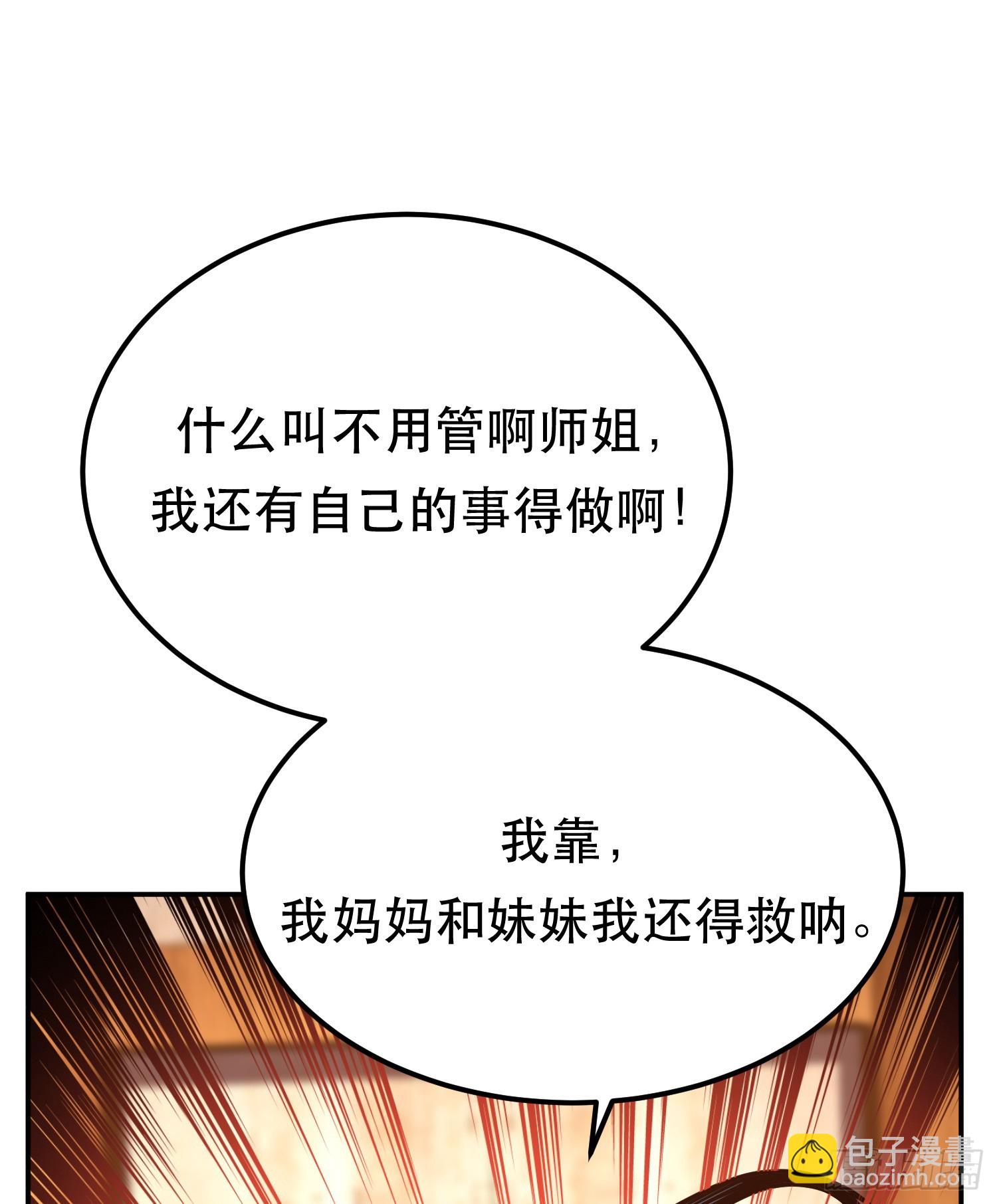 第69话 内鬼(1/2)-第70话
