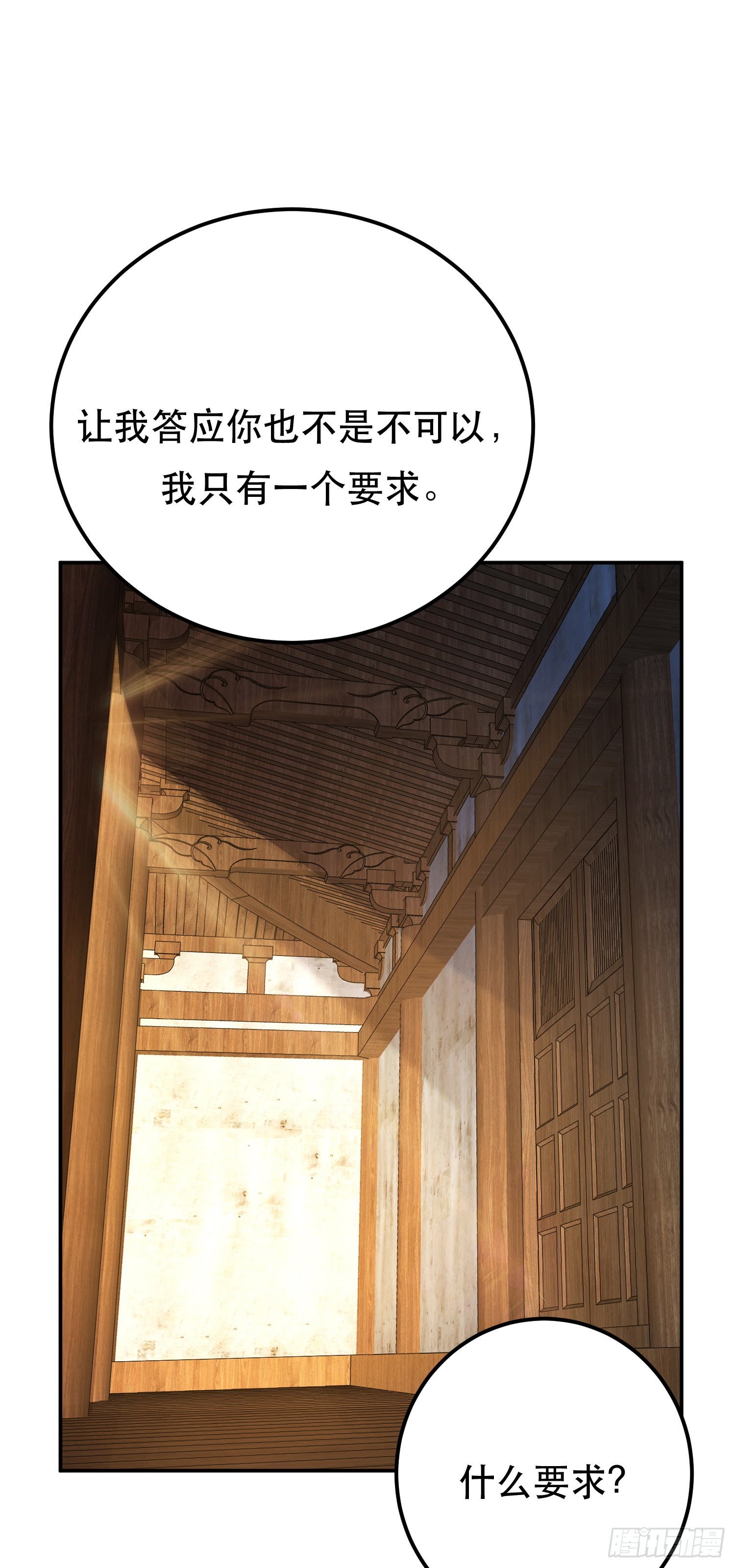 第69话 内鬼(1/2)-第70话