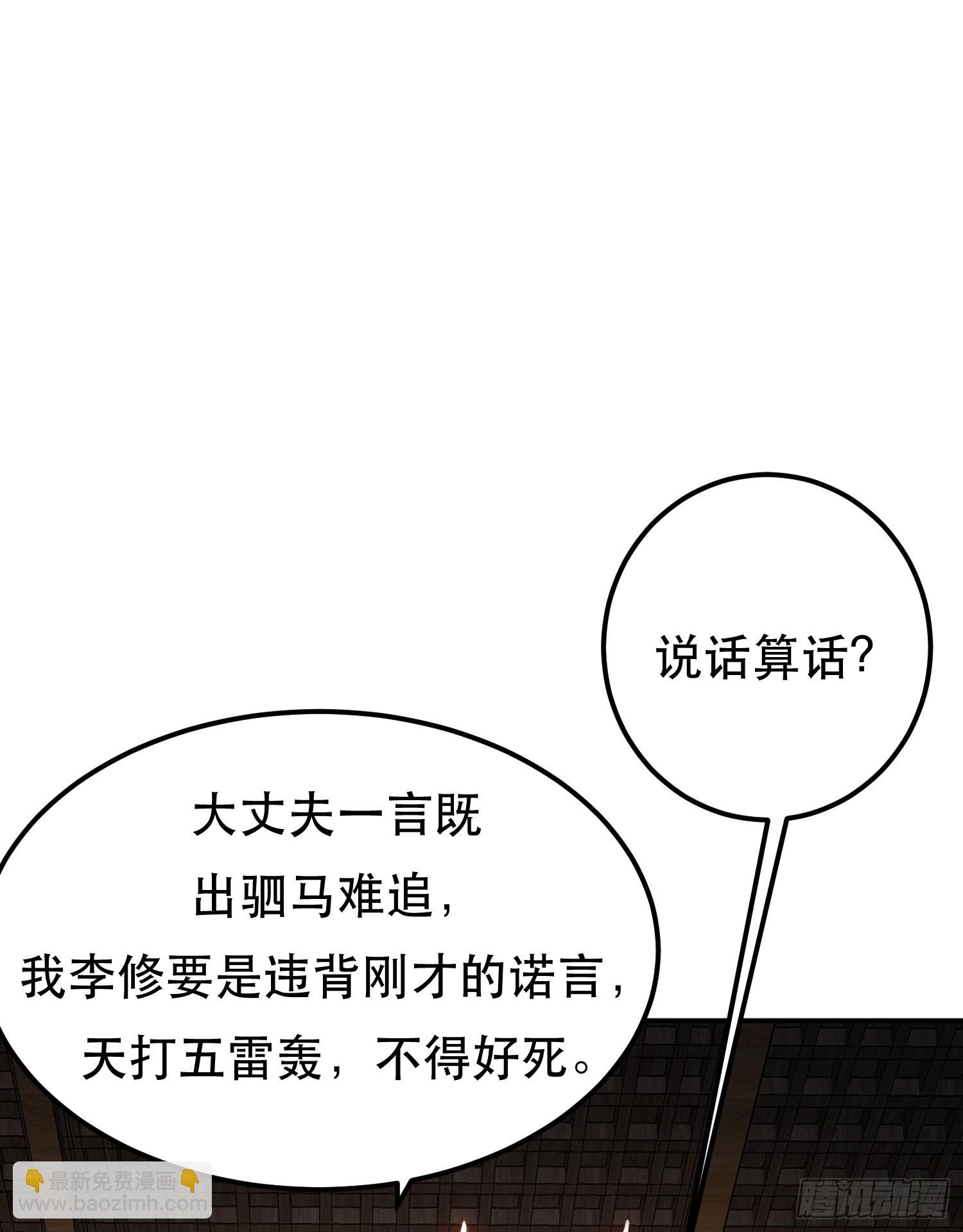 第69话 内鬼(1/2)-第70话
