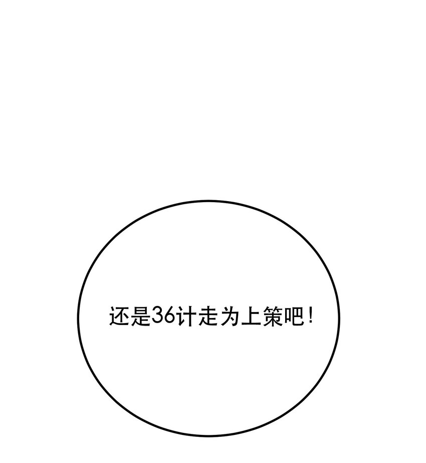 第71话 试探(1/2)-第72话